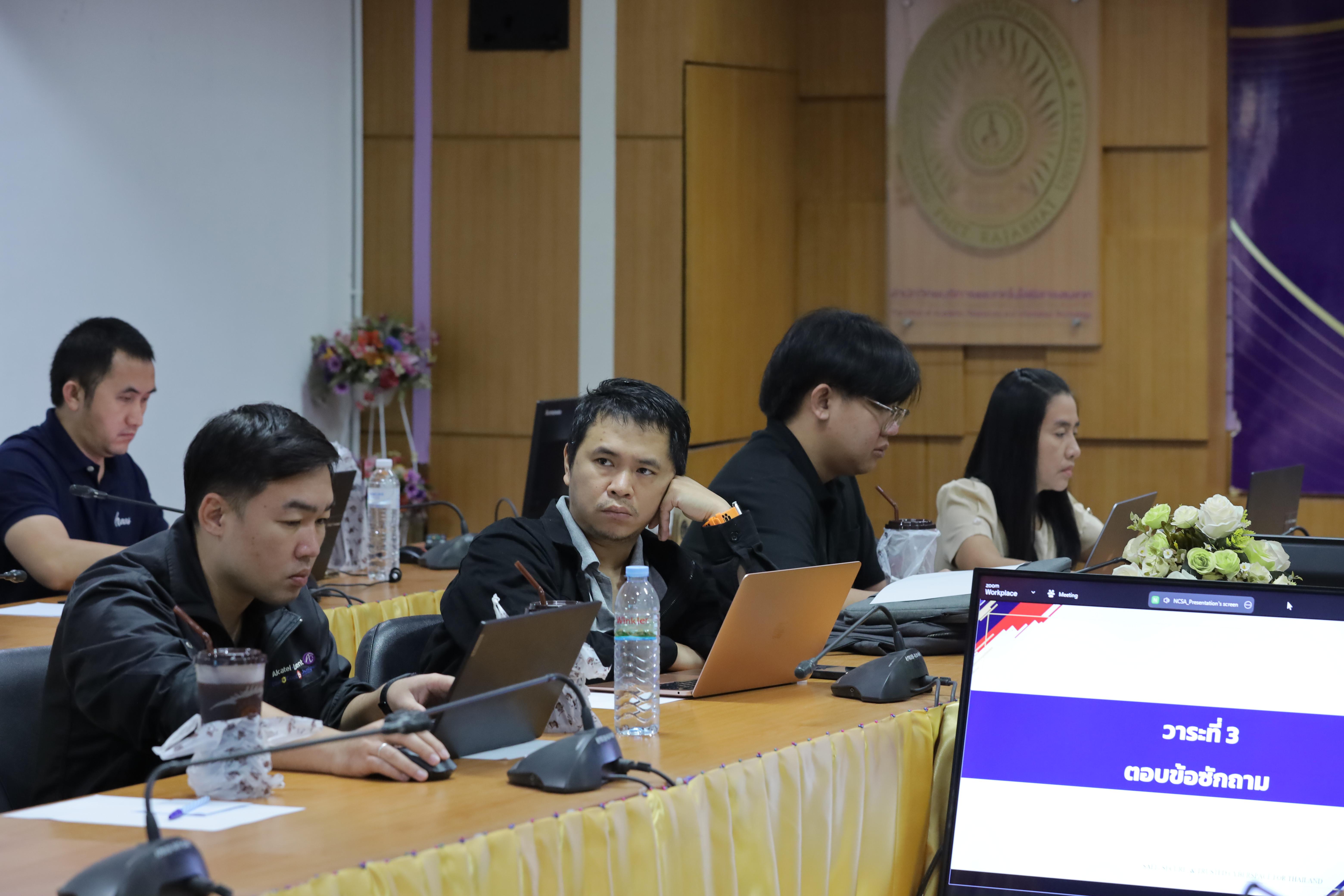 23. กิจกรรมผนึกกำลังประเทศไทยต้านภัยไซเบอร์ (Online)