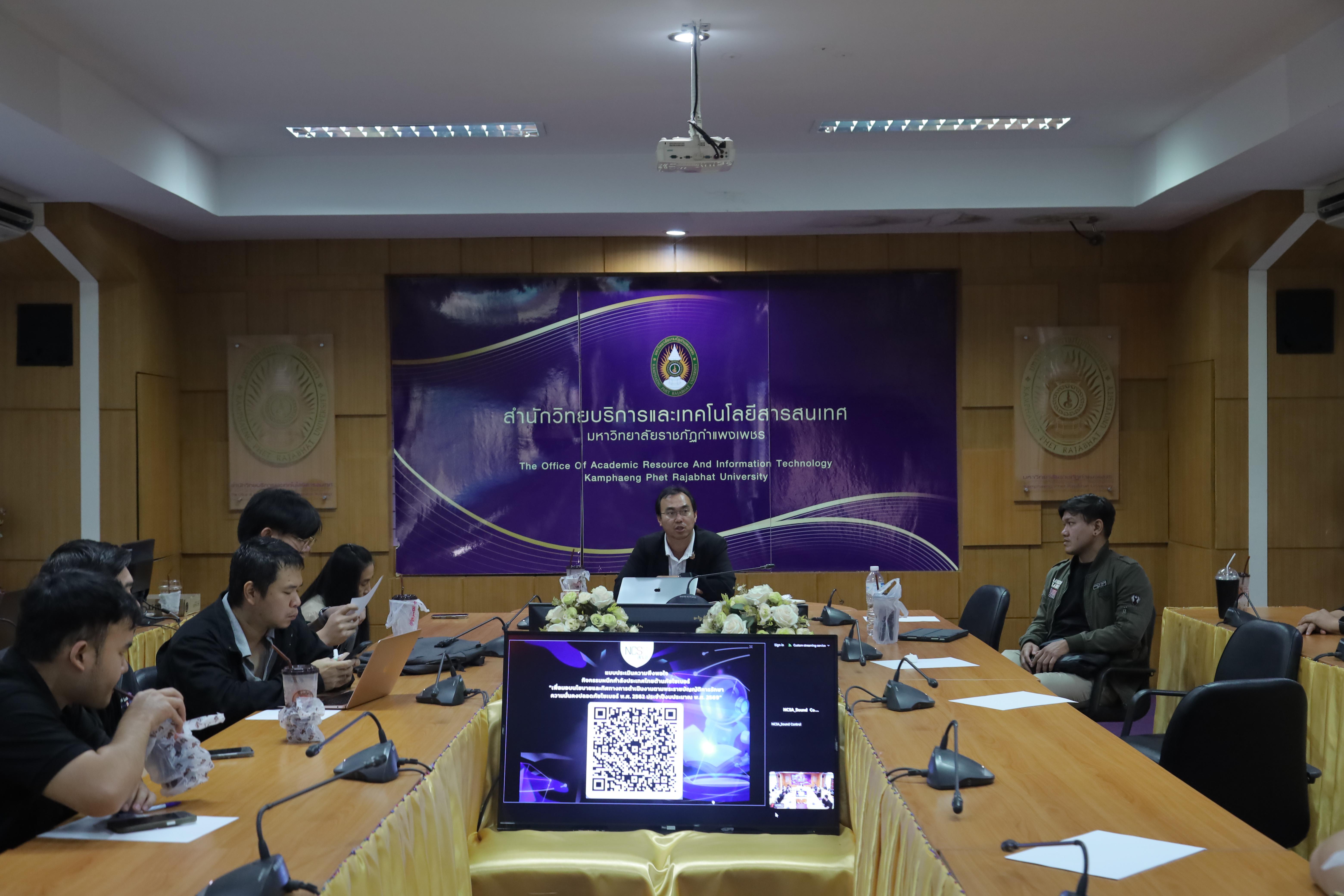 25. กิจกรรมผนึกกำลังประเทศไทยต้านภัยไซเบอร์ (Online)