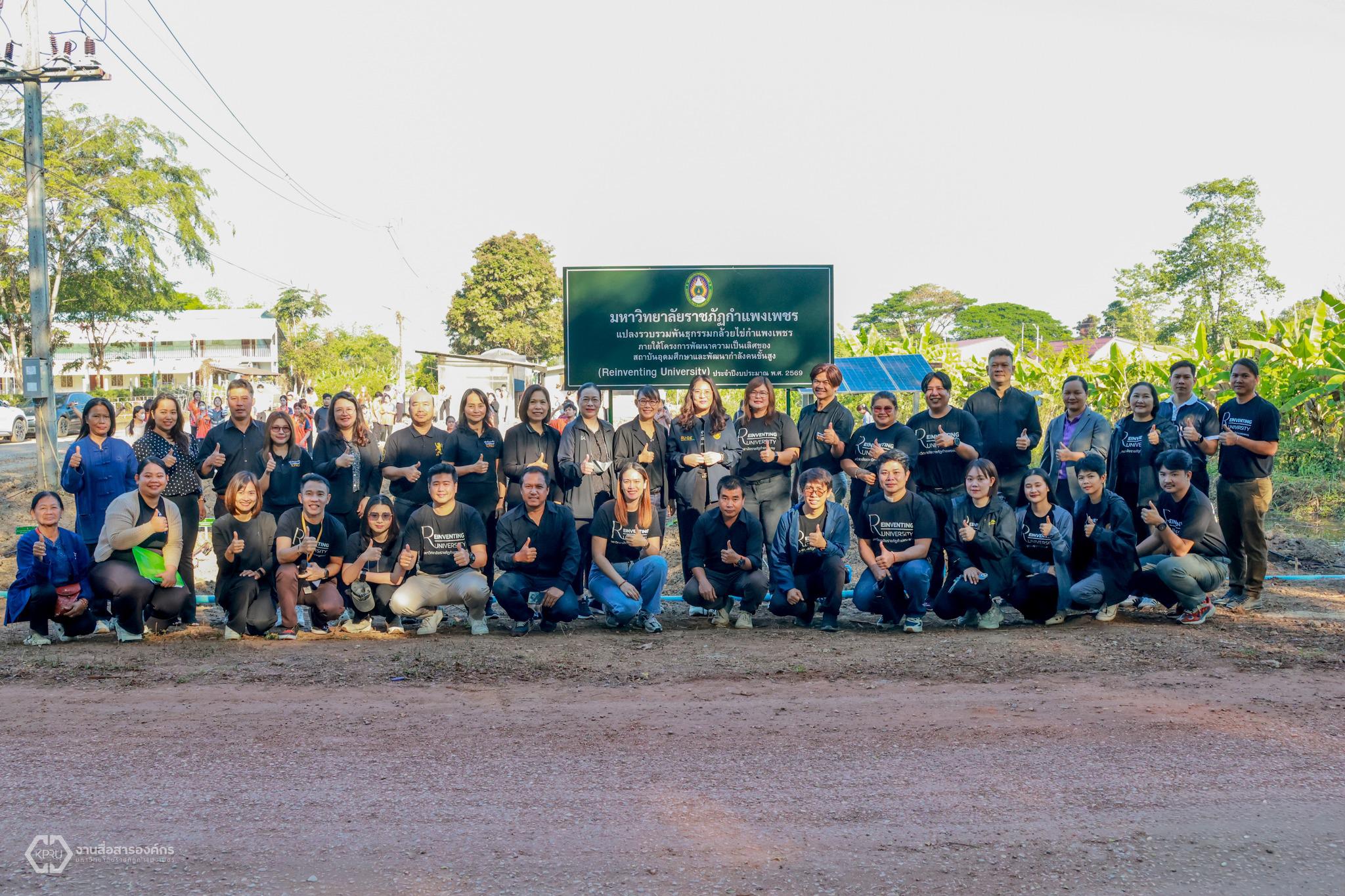 1. กิจกรรมปลูกกล้วยไข่กำแพงเพชร ปี 2568