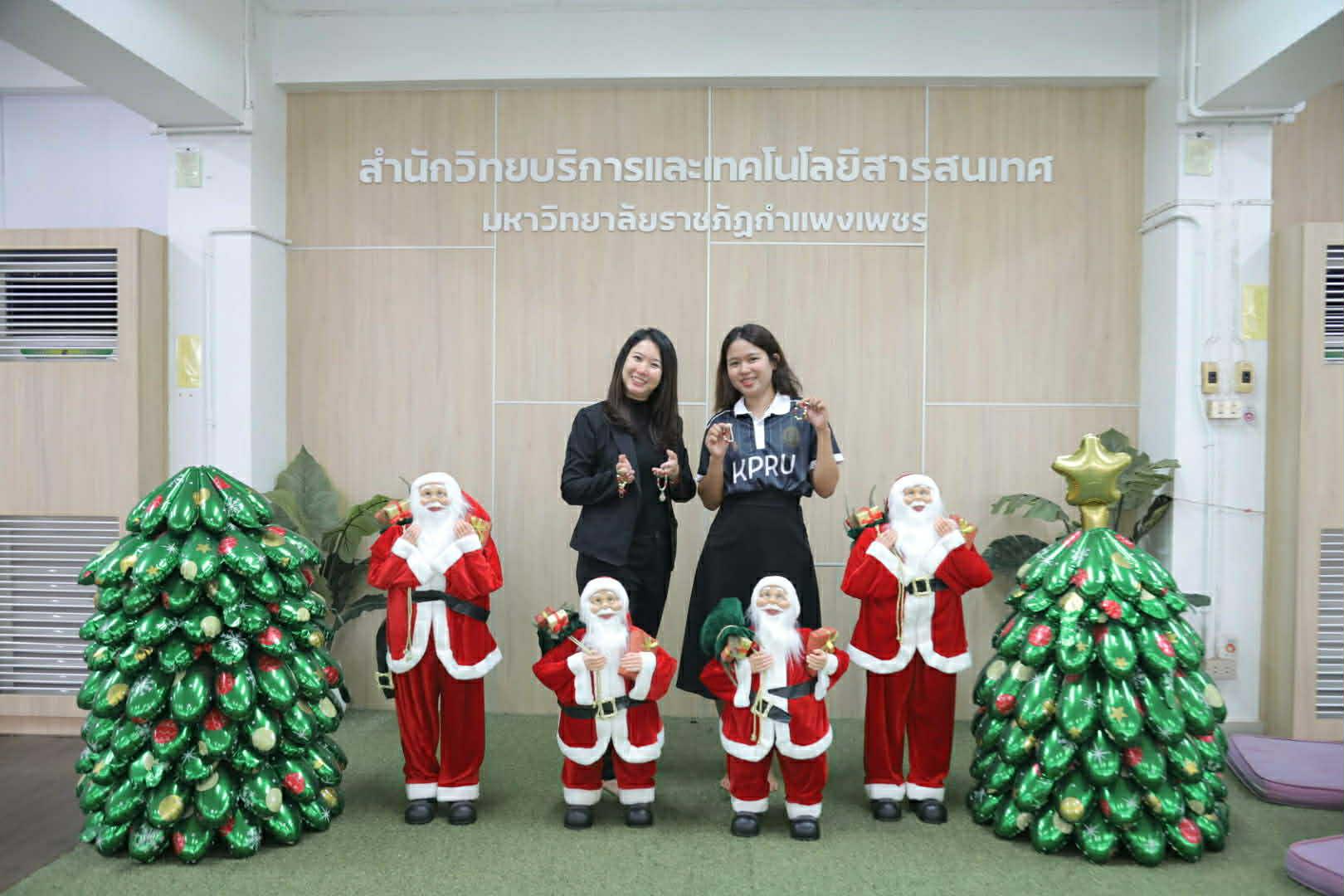 10. สำนักวิทยบริการและเทคโนโลยีสารสนเทศ เชิญชวนร่วมประดิษฐ์พวงกุญแจวันคริสต์มาส