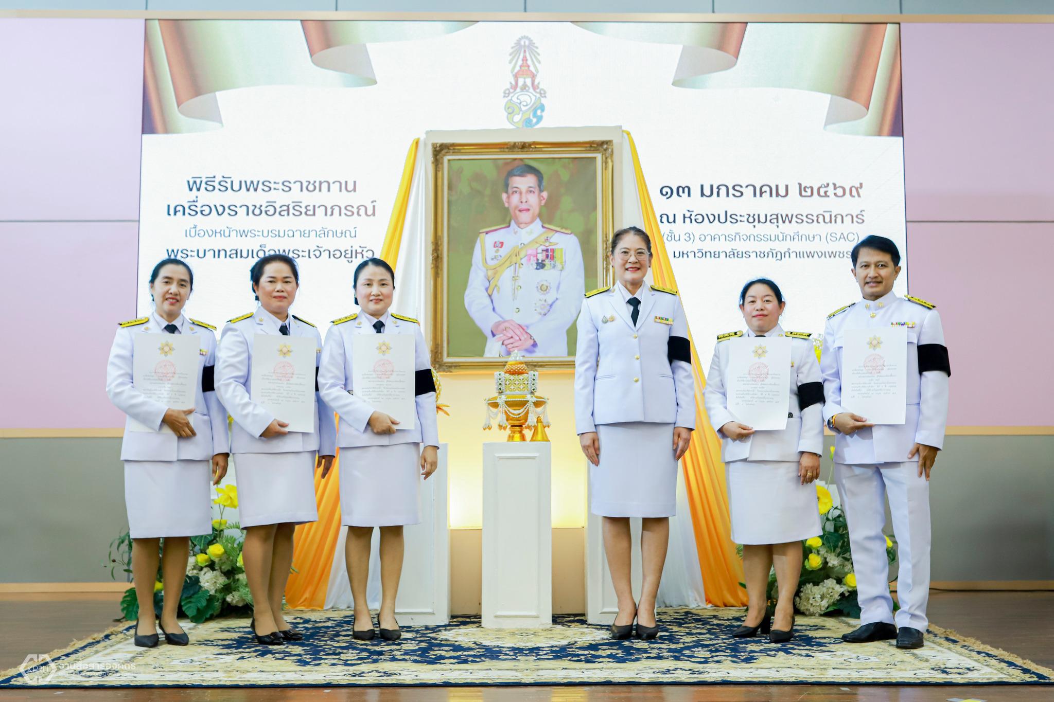 พิธีรับพระราชทานเครื่องราชอิสริยาภรณ์ เบื้องหน้าพระบรมฉายาลักษณ์พระบาทสมเด็จพระเจ้าอยู่หัว ประจำปี 2565-2567