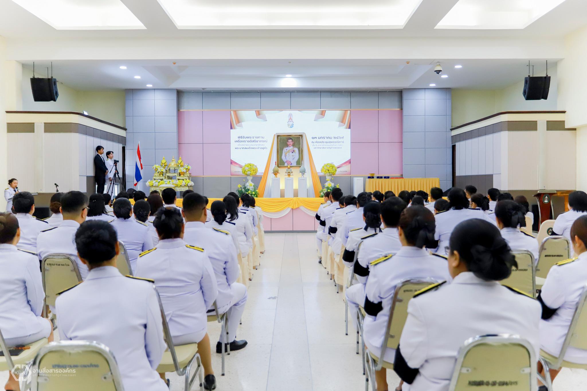 9. พิธีรับพระราชทานเครื่องราชอิสริยาภรณ์ เบื้องหน้าพระบรมฉายาลักษณ์พระบาทสมเด็จพระเจ้าอยู่หัว ประจำปี 2565-2567