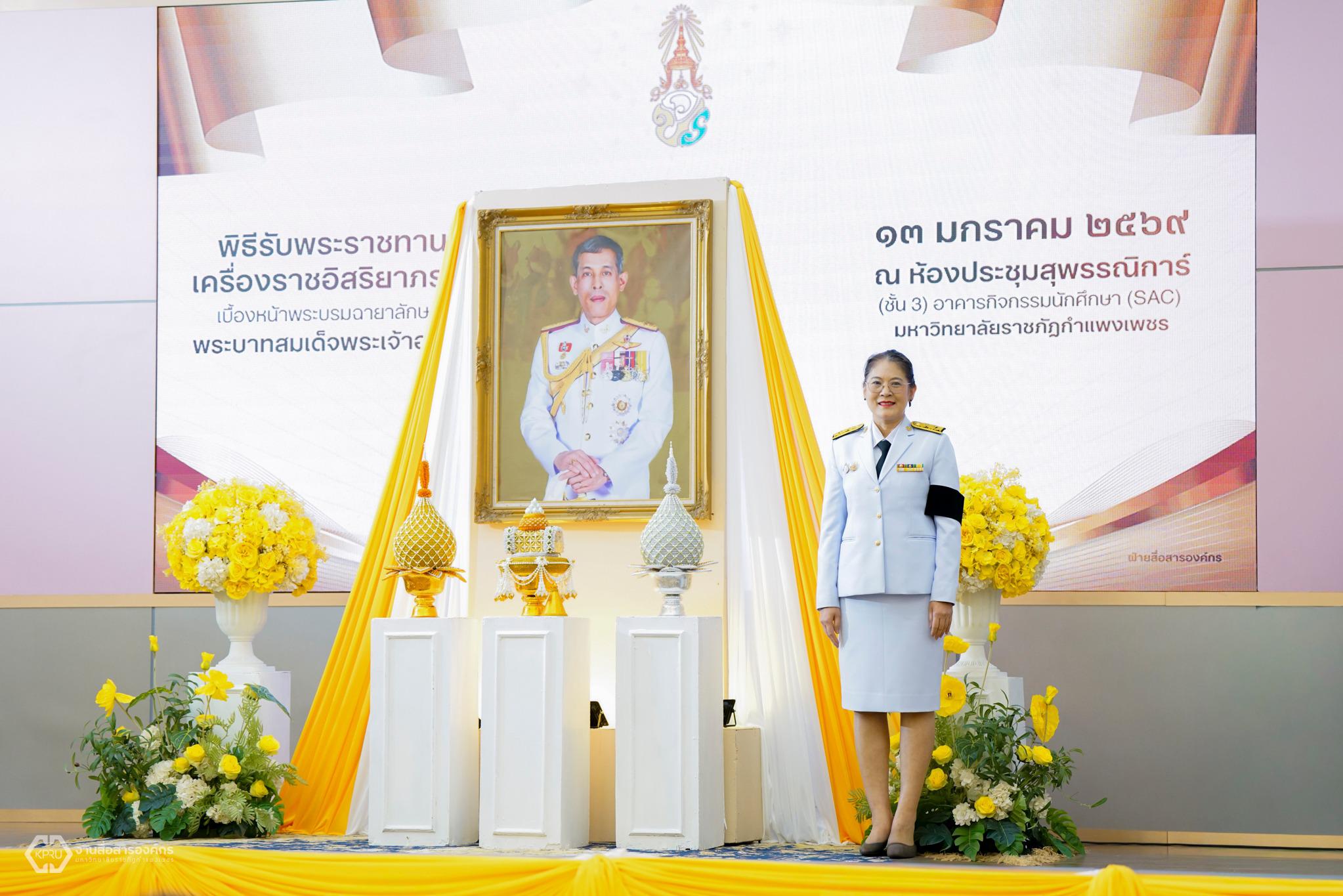 12. พิธีรับพระราชทานเครื่องราชอิสริยาภรณ์ เบื้องหน้าพระบรมฉายาลักษณ์พระบาทสมเด็จพระเจ้าอยู่หัว ประจำปี 2565-2567