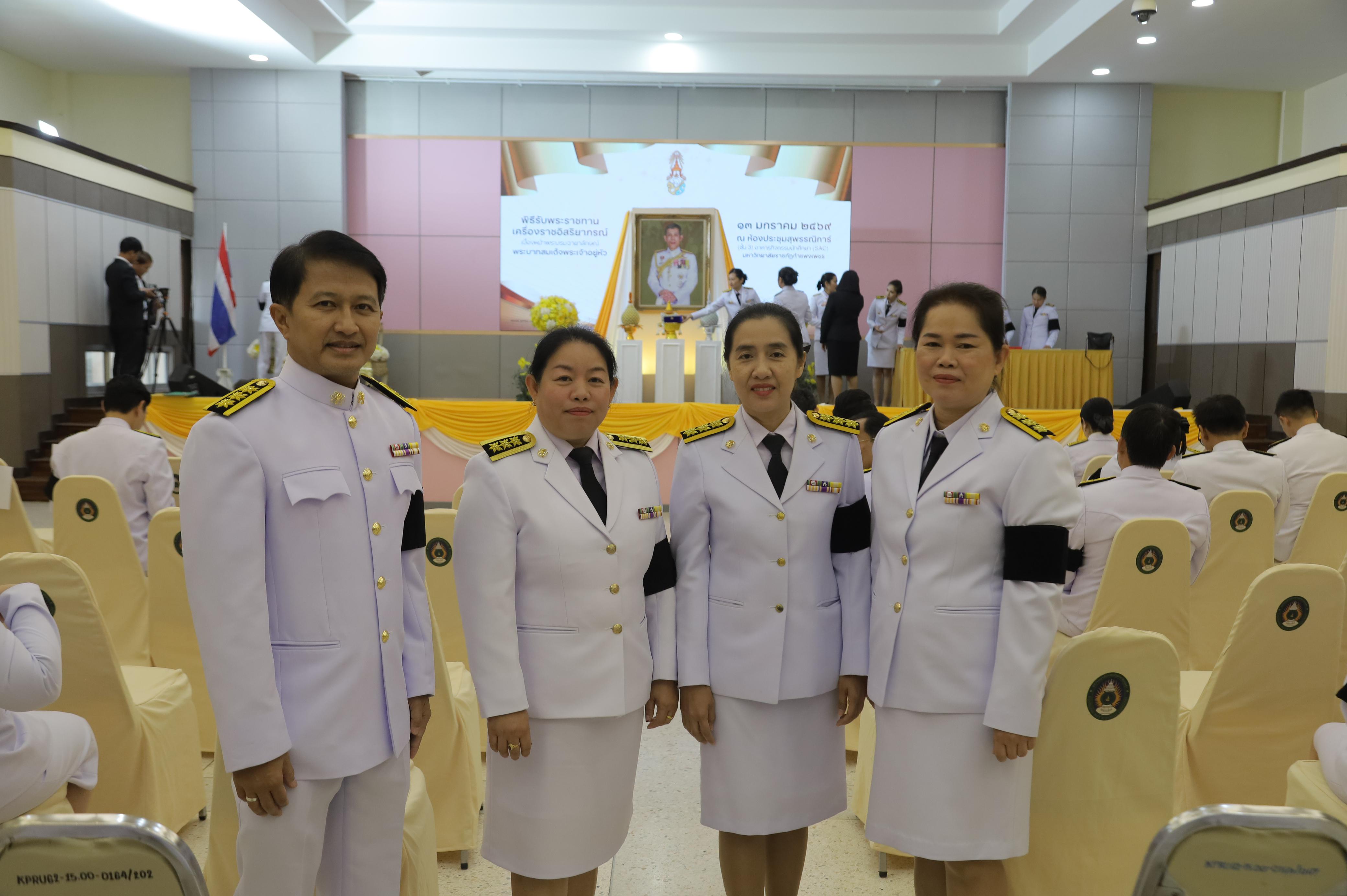 26. พิธีรับพระราชทานเครื่องราชอิสริยาภรณ์ เบื้องหน้าพระบรมฉายาลักษณ์พระบาทสมเด็จพระเจ้าอยู่หัว ประจำปี 2565-2567