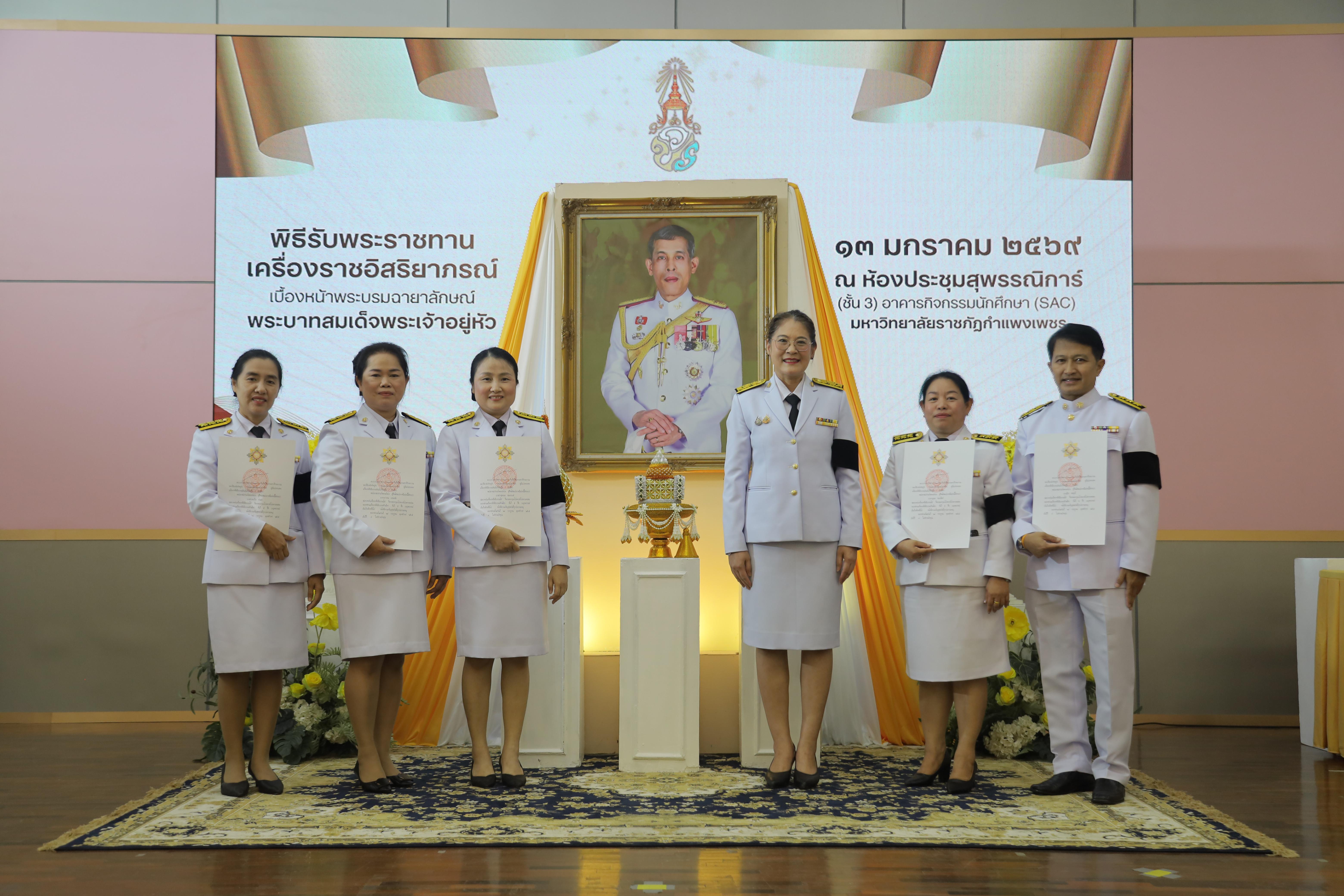 28. พิธีรับพระราชทานเครื่องราชอิสริยาภรณ์ เบื้องหน้าพระบรมฉายาลักษณ์พระบาทสมเด็จพระเจ้าอยู่หัว ประจำปี 2565-2567