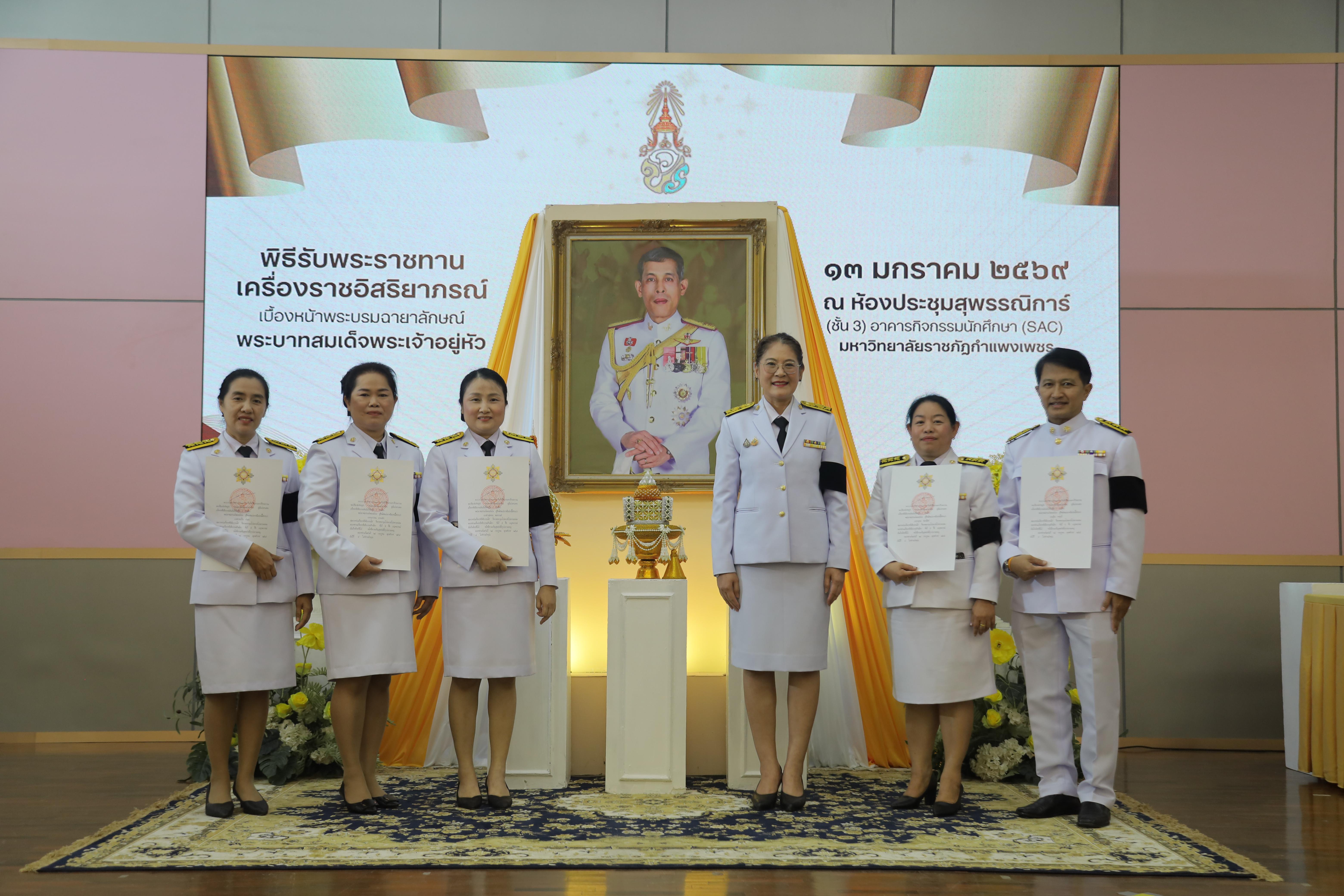 29. พิธีรับพระราชทานเครื่องราชอิสริยาภรณ์ เบื้องหน้าพระบรมฉายาลักษณ์พระบาทสมเด็จพระเจ้าอยู่หัว ประจำปี 2565-2567