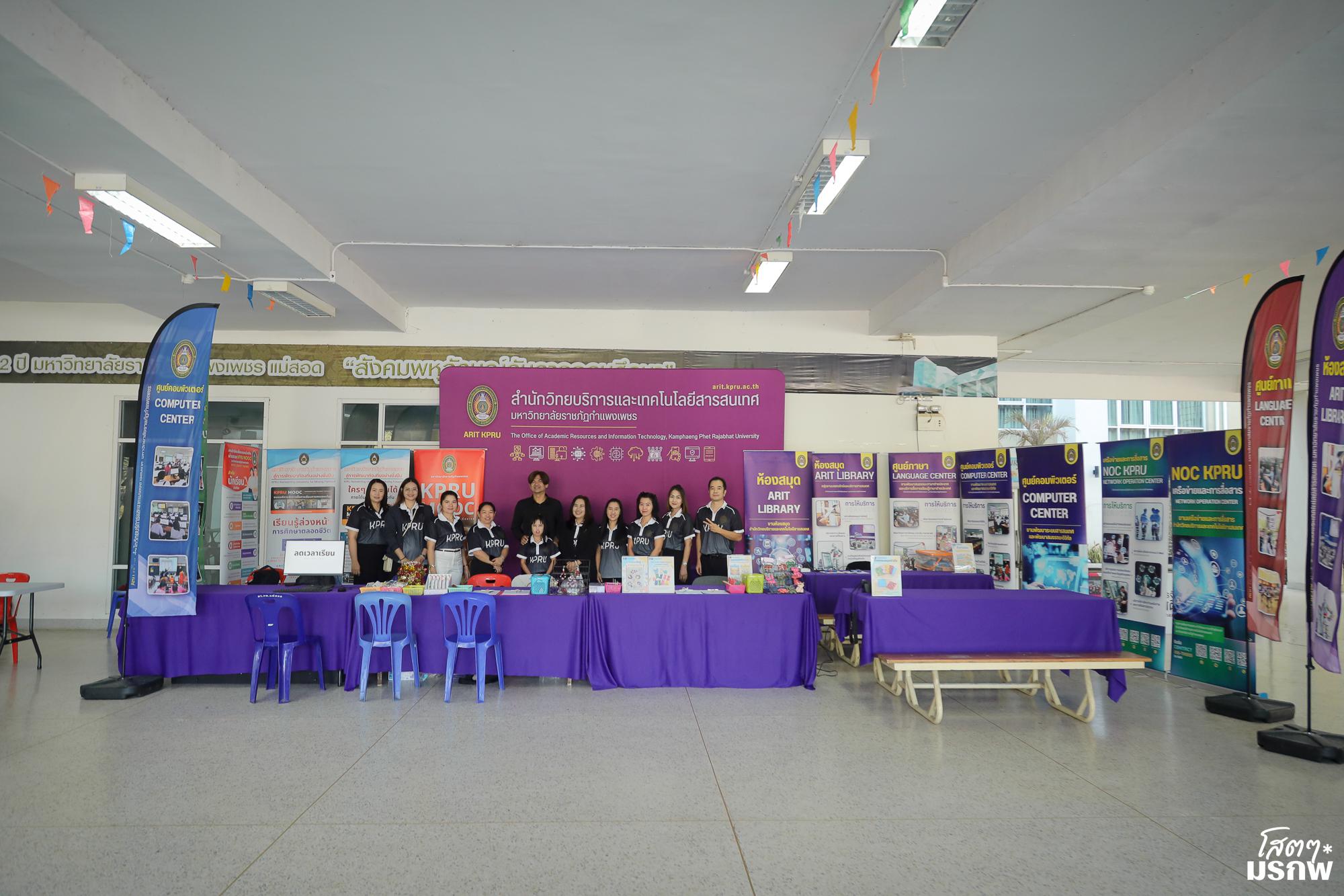 7. กิจกรรมส่งเสริมการเรียนรู้ ณ มหาวิทยาลัยราชภัฏกำแพงเพชร แม่สอด