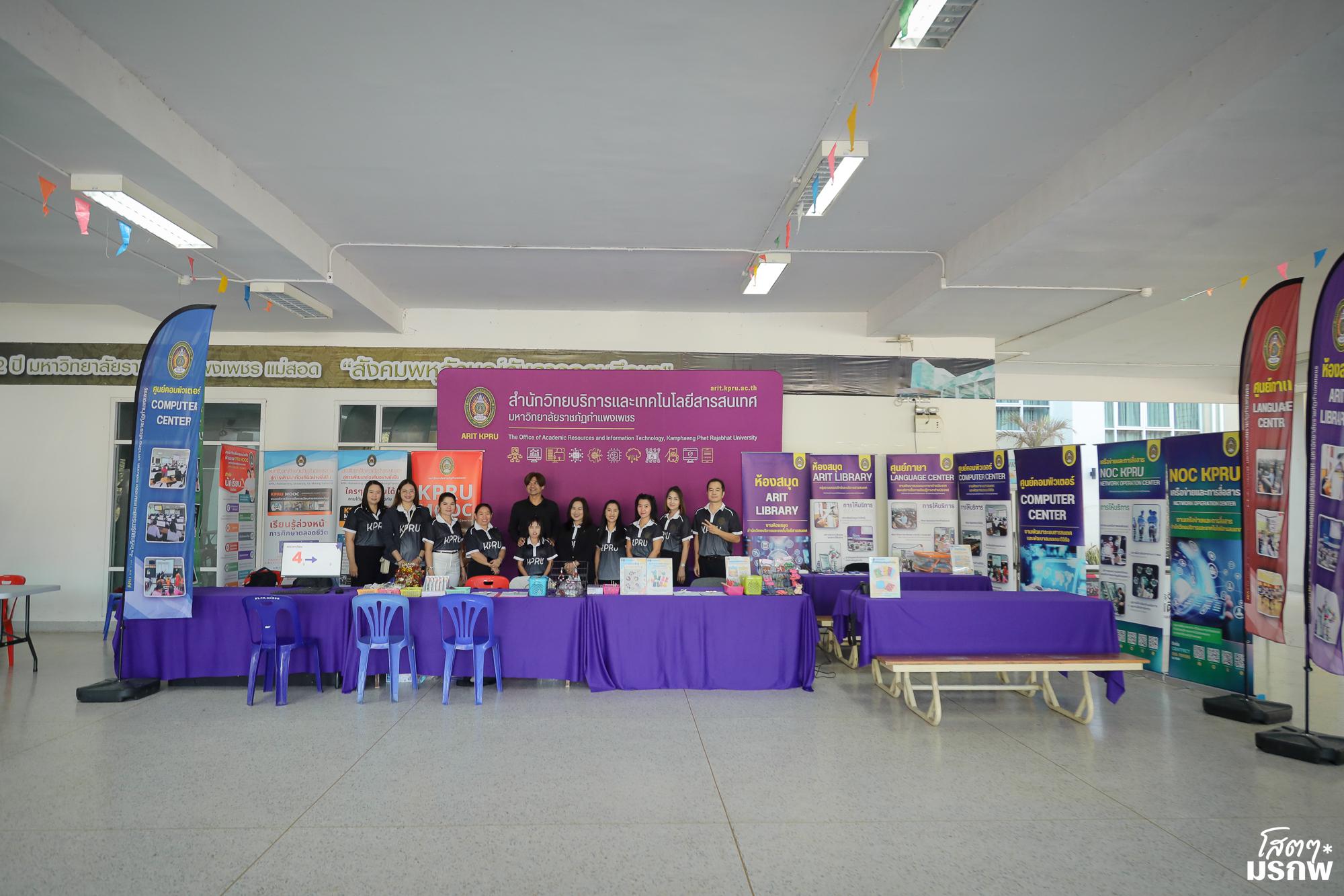 8. กิจกรรมส่งเสริมการเรียนรู้ ณ มหาวิทยาลัยราชภัฏกำแพงเพชร แม่สอด