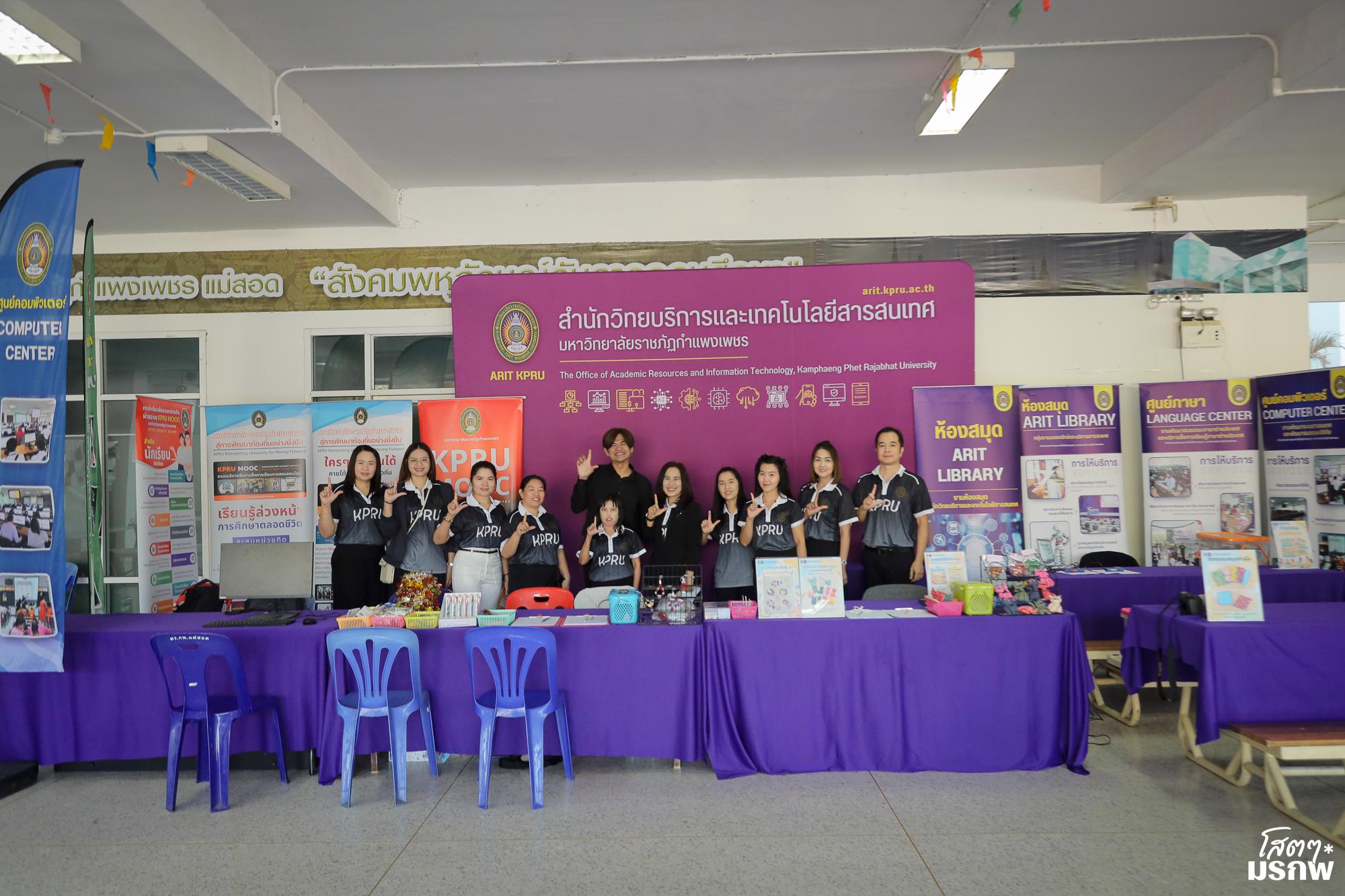 12. กิจกรรมส่งเสริมการเรียนรู้ ณ มหาวิทยาลัยราชภัฏกำแพงเพชร แม่สอด