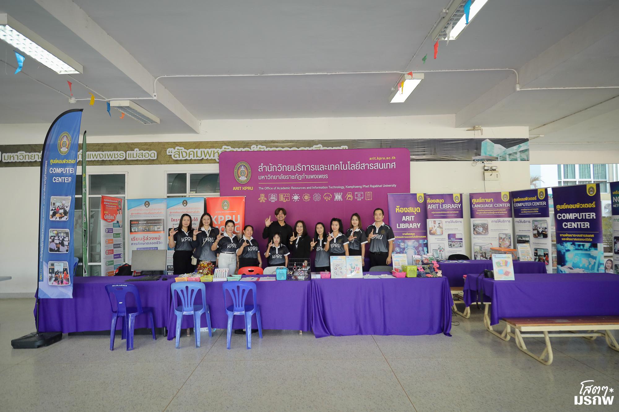 13. กิจกรรมส่งเสริมการเรียนรู้ ณ มหาวิทยาลัยราชภัฏกำแพงเพชร แม่สอด