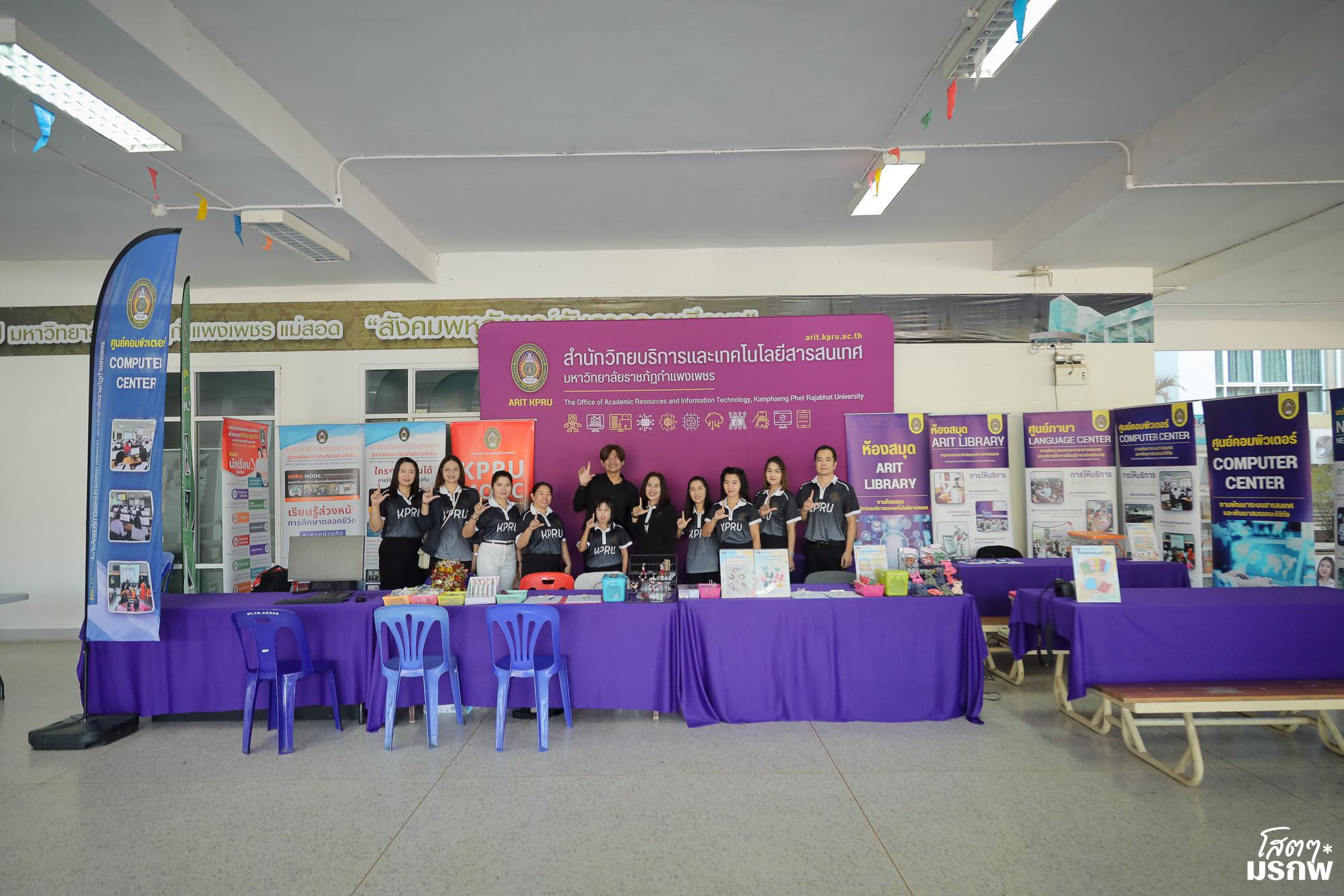 14. กิจกรรมส่งเสริมการเรียนรู้ ณ มหาวิทยาลัยราชภัฏกำแพงเพชร แม่สอด