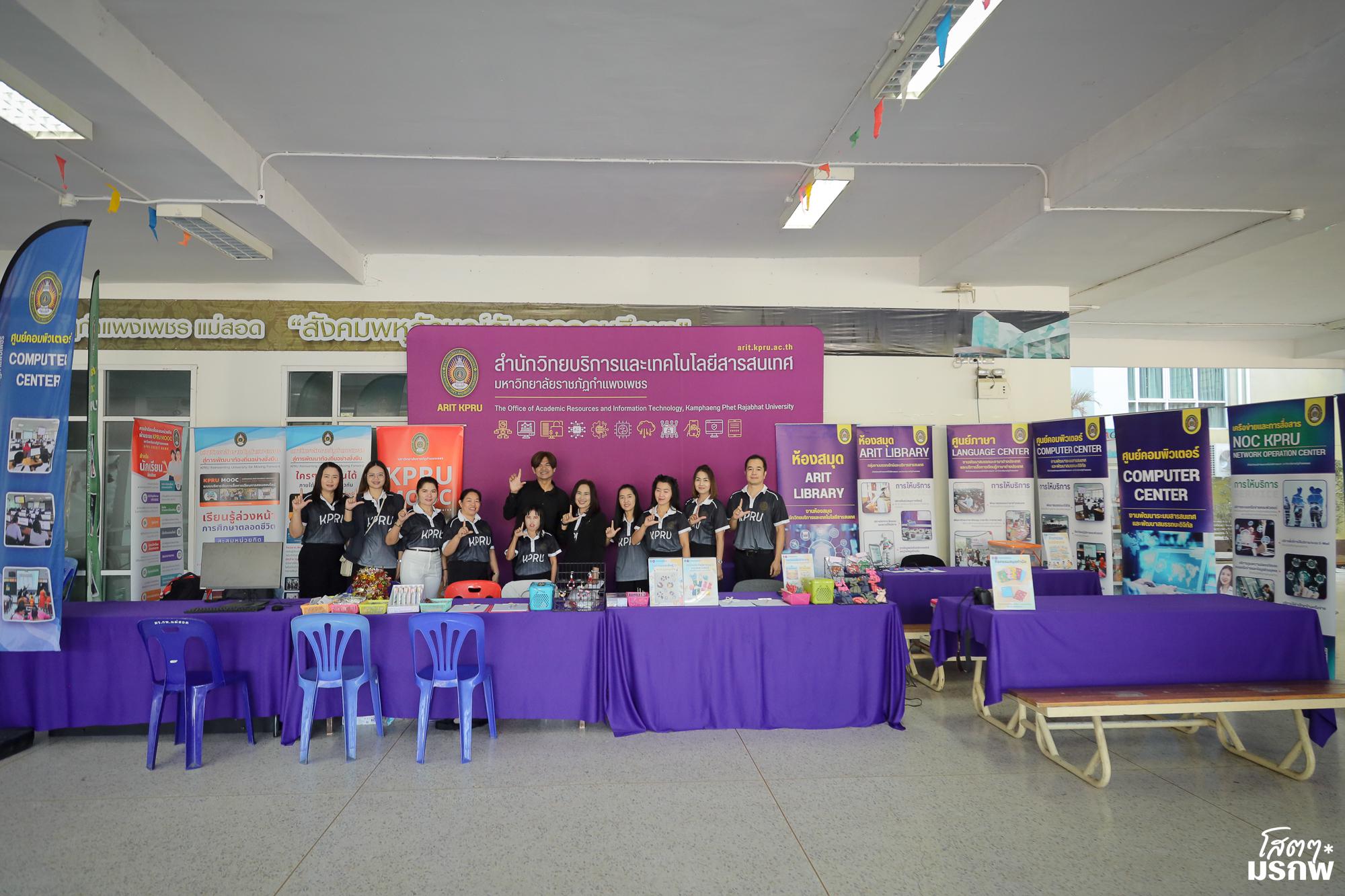 15. กิจกรรมส่งเสริมการเรียนรู้ ณ มหาวิทยาลัยราชภัฏกำแพงเพชร แม่สอด