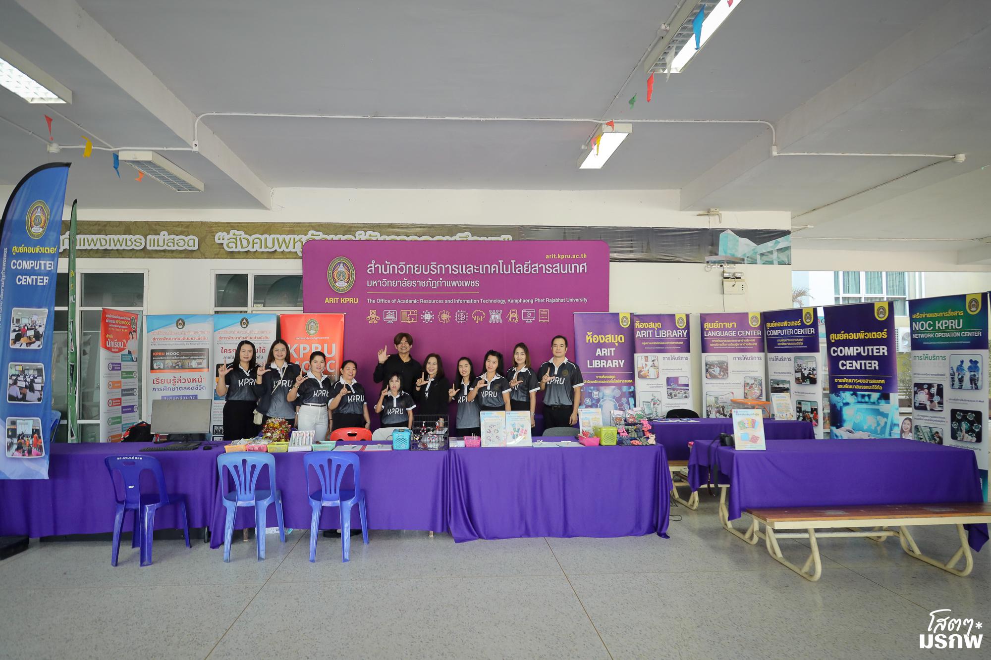 17. กิจกรรมส่งเสริมการเรียนรู้ ณ มหาวิทยาลัยราชภัฏกำแพงเพชร แม่สอด