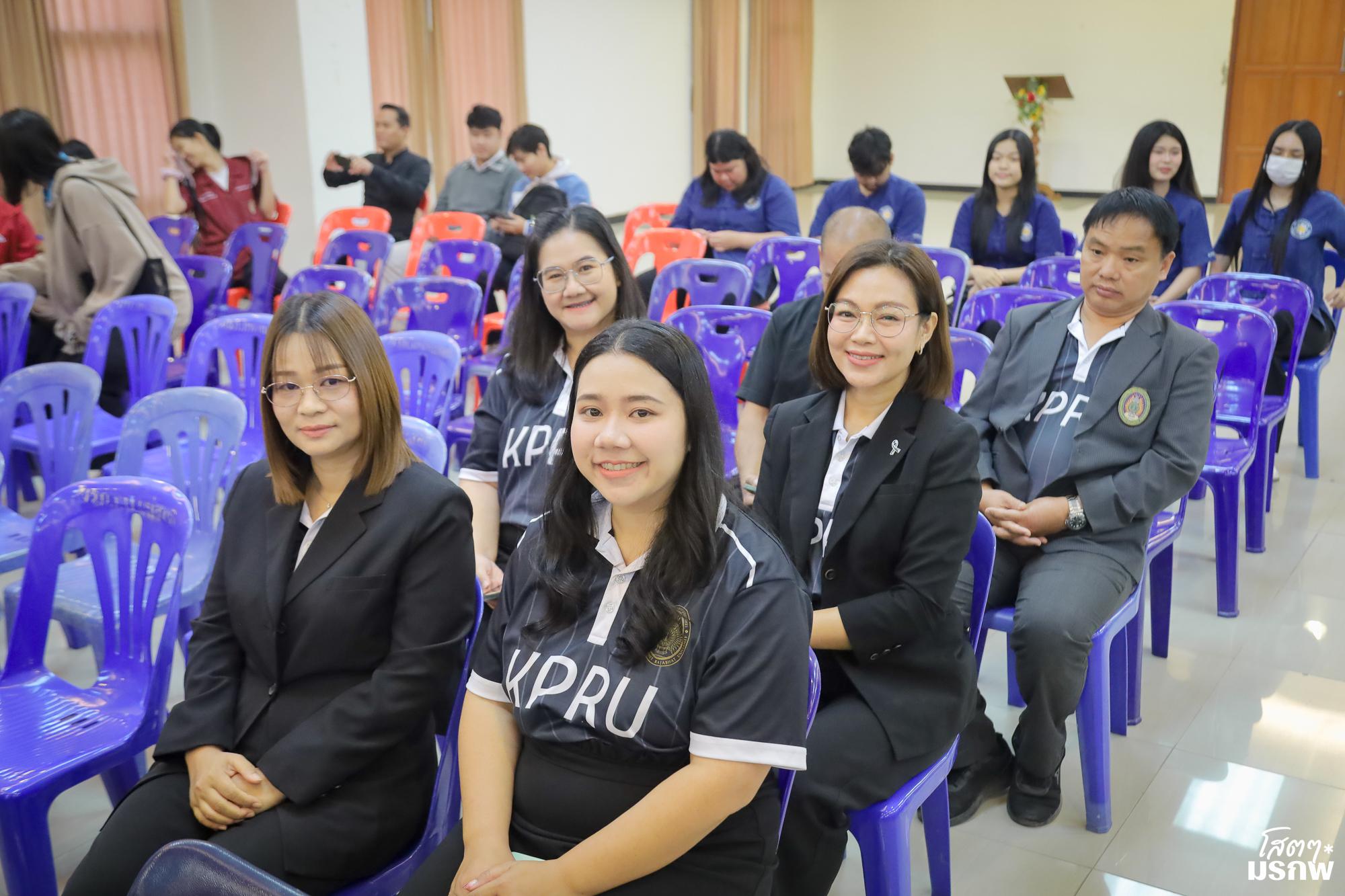 49. กิจกรรมส่งเสริมการเรียนรู้ ณ มหาวิทยาลัยราชภัฏกำแพงเพชร แม่สอด