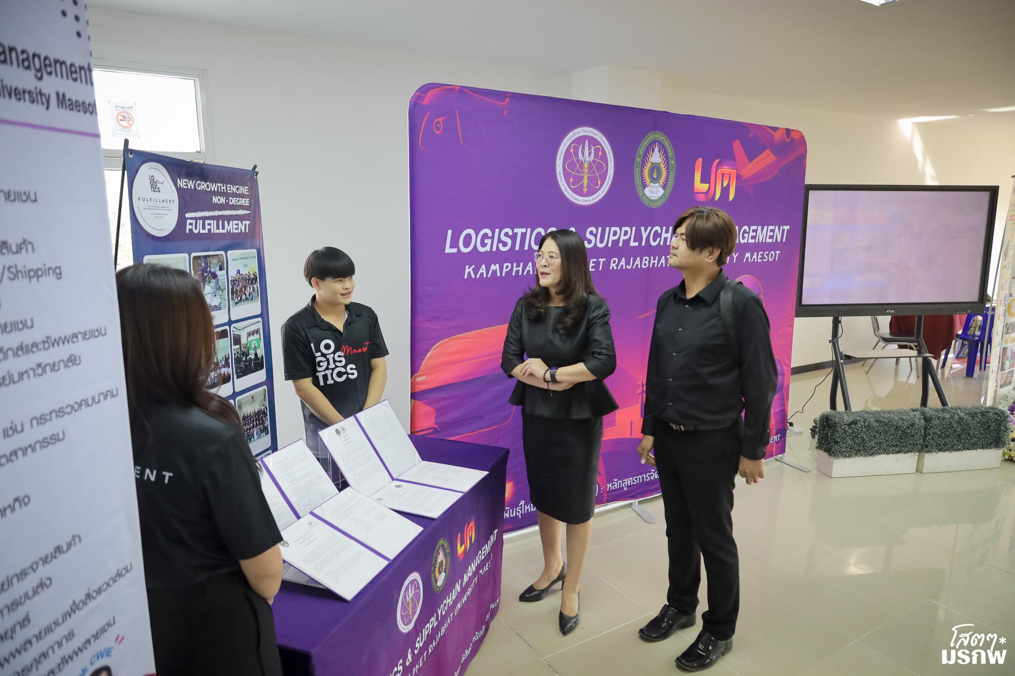 75. กิจกรรมส่งเสริมการเรียนรู้ ณ มหาวิทยาลัยราชภัฏกำแพงเพชร แม่สอด