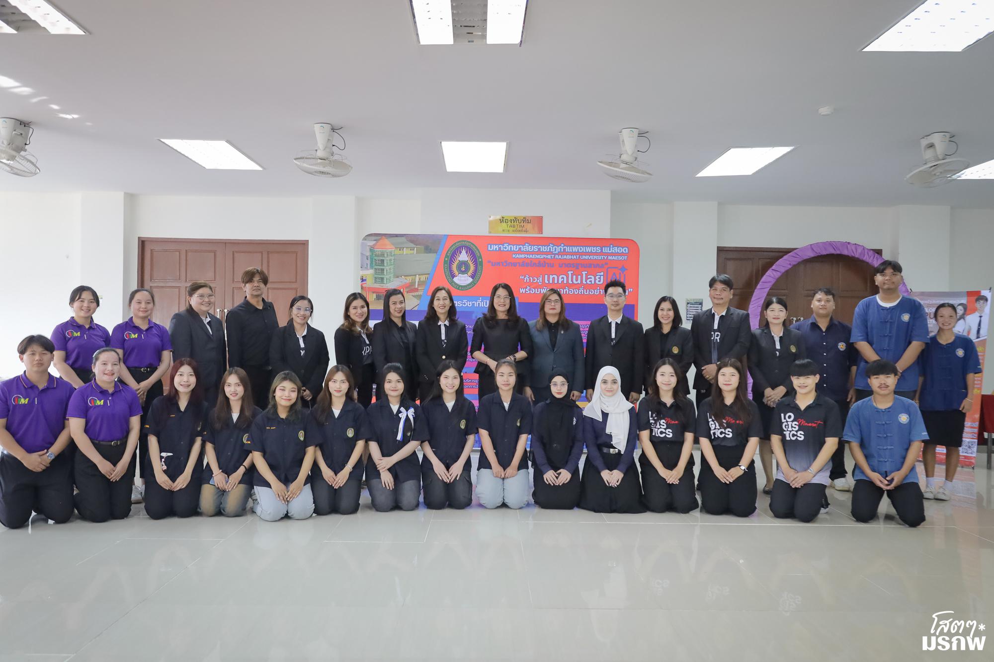 87. กิจกรรมส่งเสริมการเรียนรู้ ณ มหาวิทยาลัยราชภัฏกำแพงเพชร แม่สอด