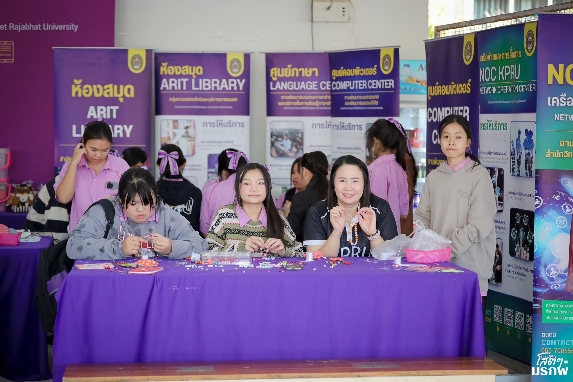 91. กิจกรรมส่งเสริมการเรียนรู้ ณ มหาวิทยาลัยราชภัฏกำแพงเพชร แม่สอด