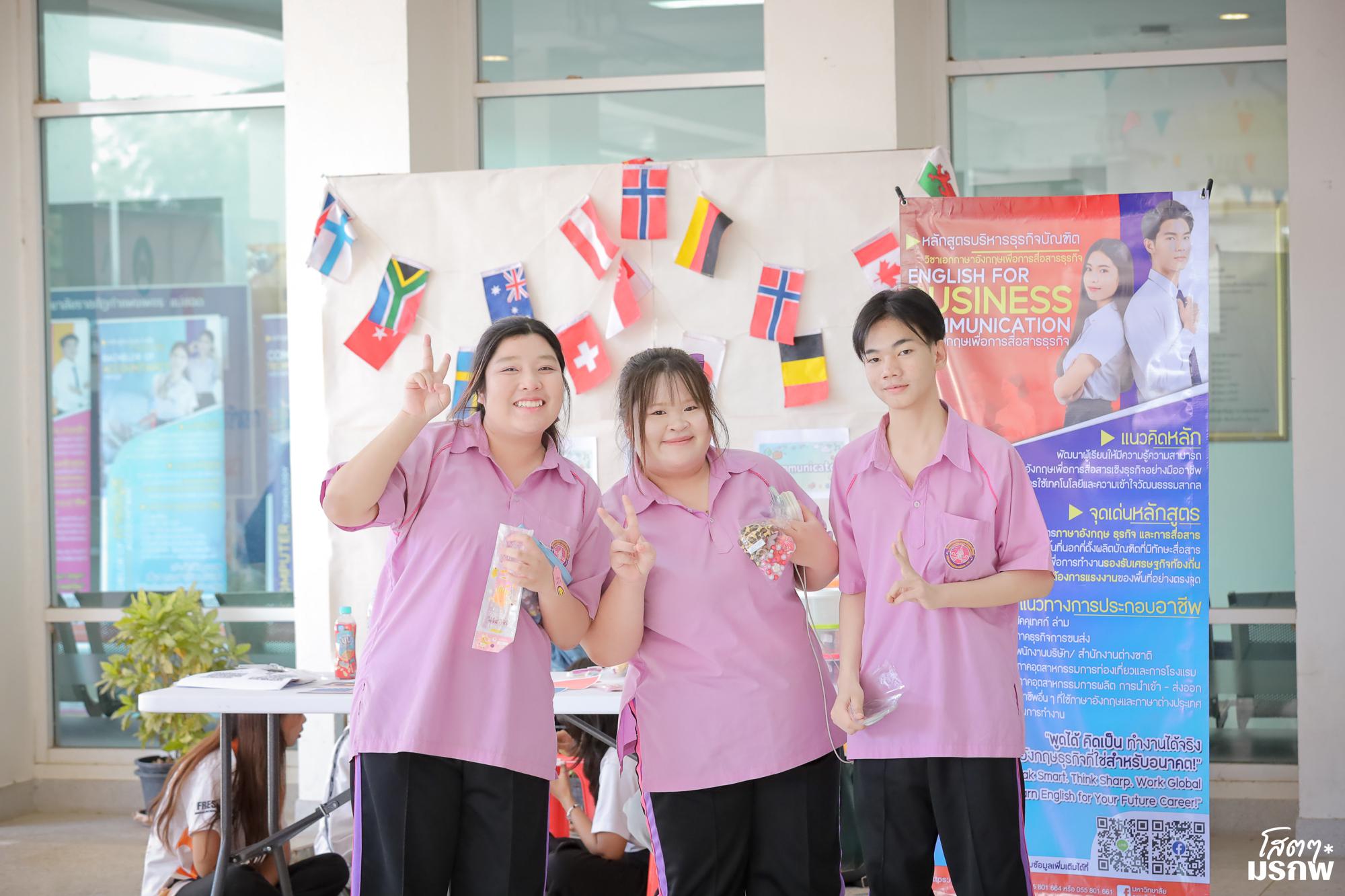 93. กิจกรรมส่งเสริมการเรียนรู้ ณ มหาวิทยาลัยราชภัฏกำแพงเพชร แม่สอด