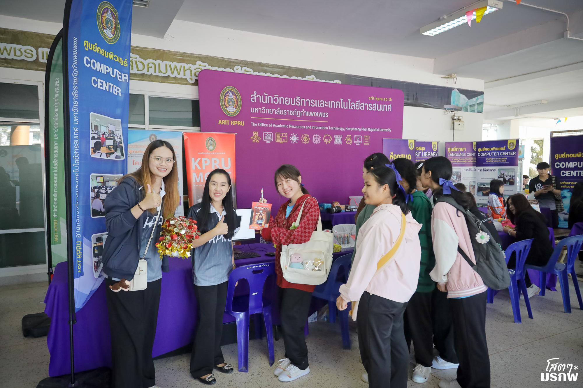 104. กิจกรรมส่งเสริมการเรียนรู้ ณ มหาวิทยาลัยราชภัฏกำแพงเพชร แม่สอด