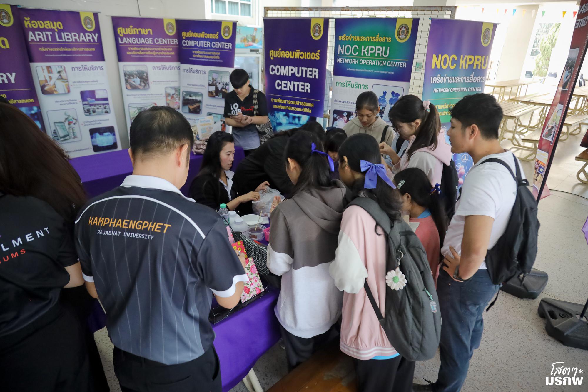 105. กิจกรรมส่งเสริมการเรียนรู้ ณ มหาวิทยาลัยราชภัฏกำแพงเพชร แม่สอด