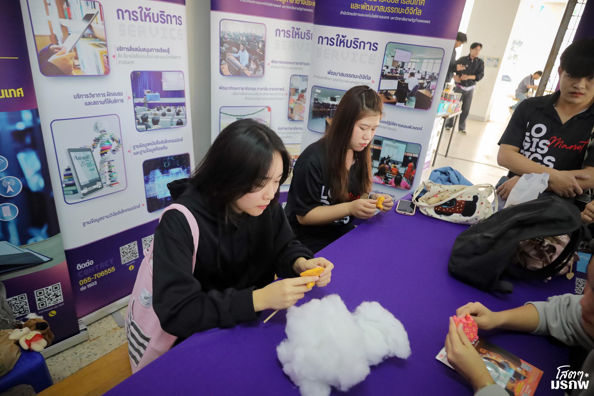 109. กิจกรรมส่งเสริมการเรียนรู้ ณ มหาวิทยาลัยราชภัฏกำแพงเพชร แม่สอด