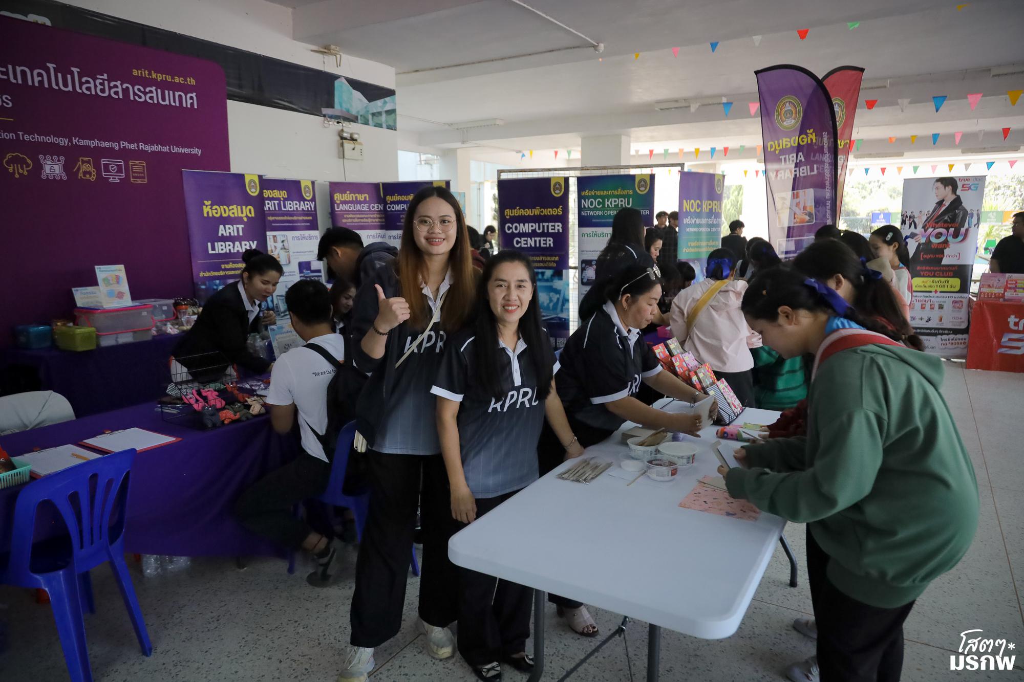 111. กิจกรรมส่งเสริมการเรียนรู้ ณ มหาวิทยาลัยราชภัฏกำแพงเพชร แม่สอด