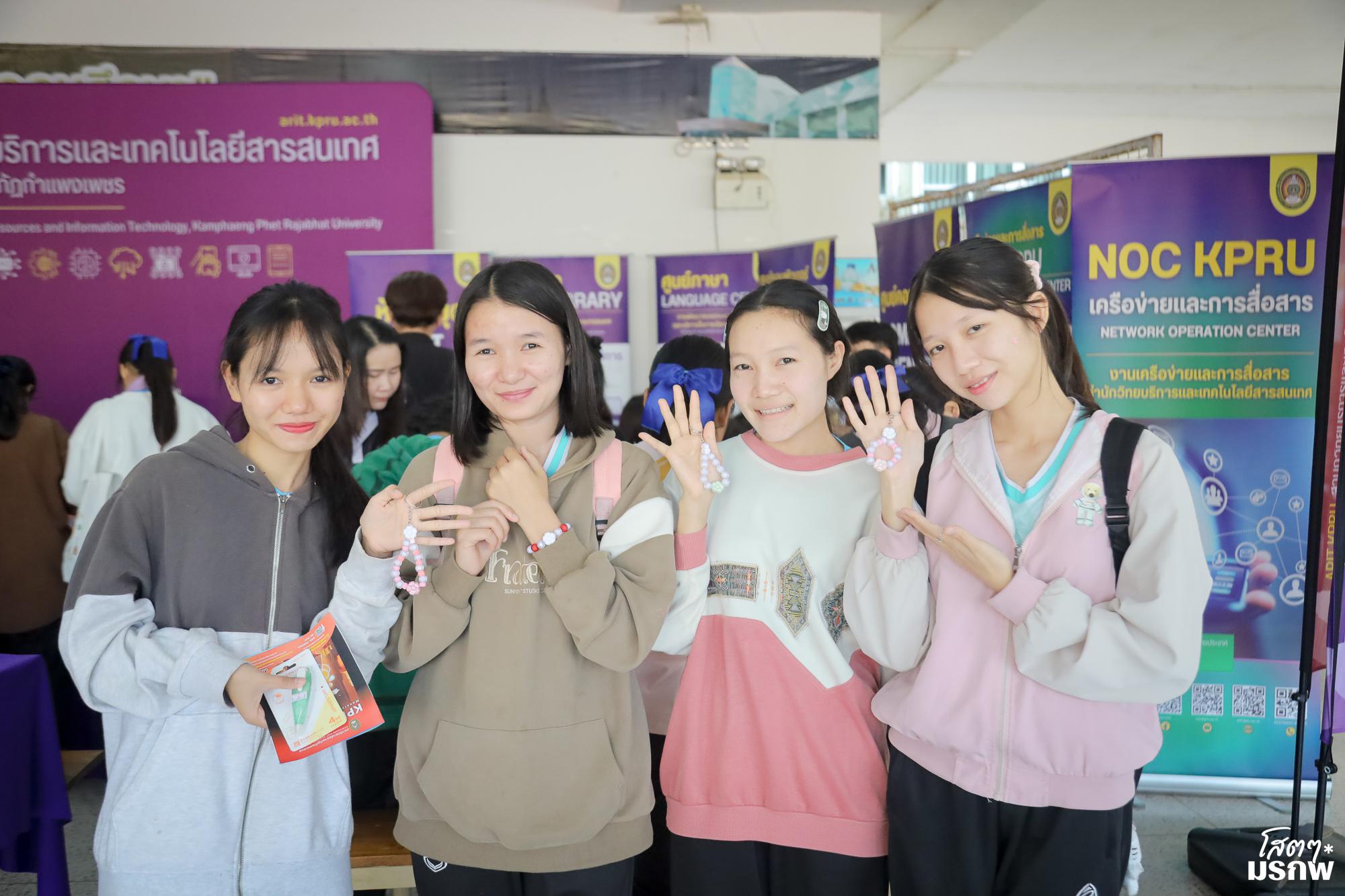 113. กิจกรรมส่งเสริมการเรียนรู้ ณ มหาวิทยาลัยราชภัฏกำแพงเพชร แม่สอด