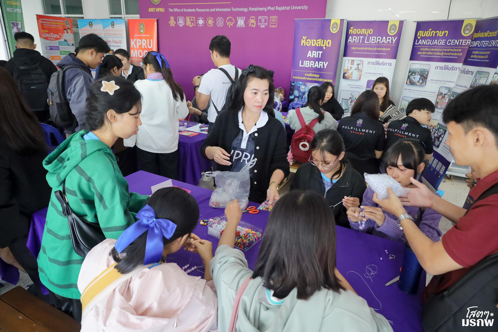 123. กิจกรรมส่งเสริมการเรียนรู้ ณ มหาวิทยาลัยราชภัฏกำแพงเพชร แม่สอด