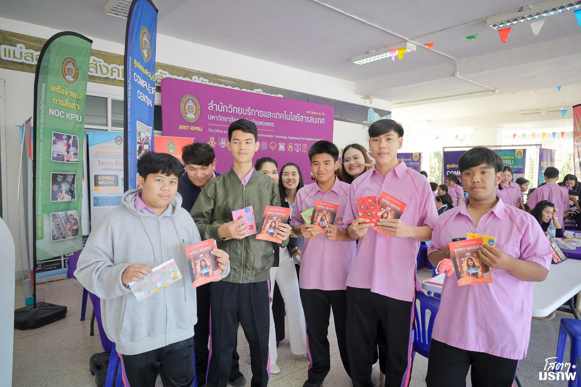 131. กิจกรรมส่งเสริมการเรียนรู้ ณ มหาวิทยาลัยราชภัฏกำแพงเพชร แม่สอด