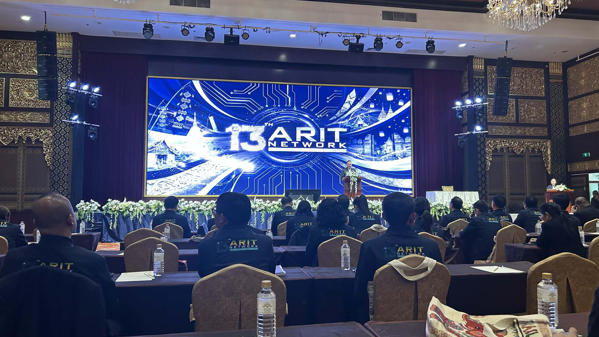 2. การสัมมนาเครือข่าย สำนักวิทยบริการและเทคโนโลยีสารสนเทศ มหาวิทยาลัยราชภัฏทั่วประเทศ ครั้งที่ 13