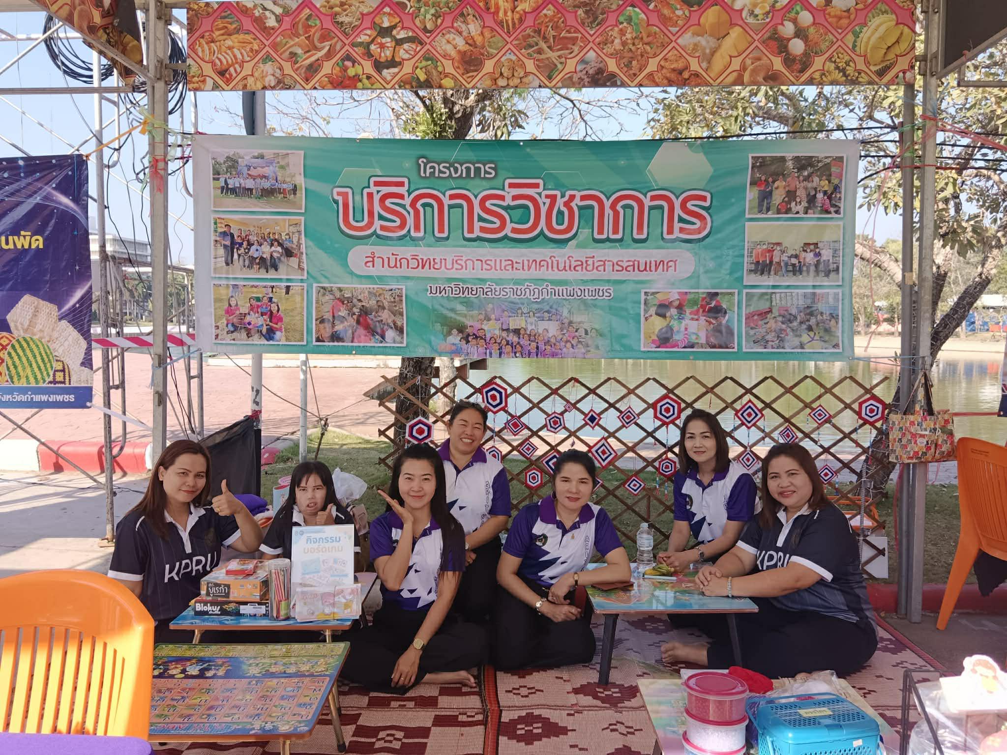 สำนักวิทยบริการและเทคโนโลยีสารสนเทศ ร่วมงานมนุษย์สังคมแฟร์ 2026 (Academic Fair 2026)