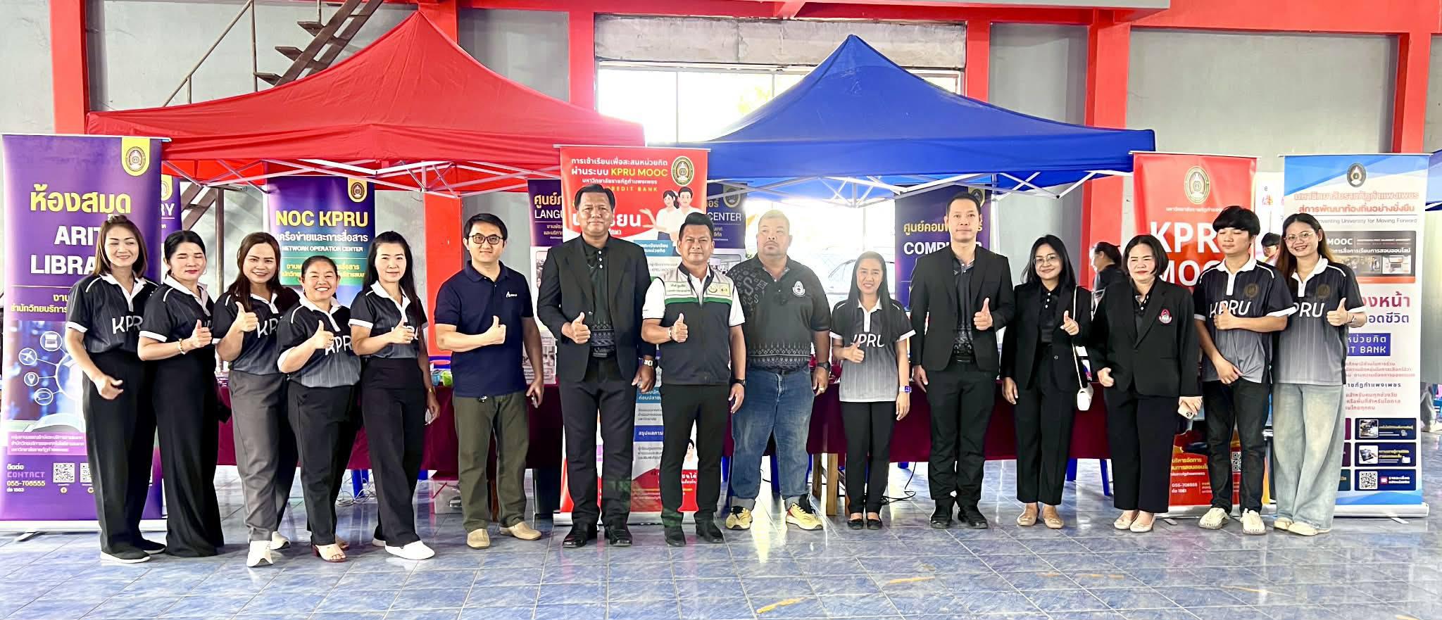 โครงการบริการวิชาการและส่งเสริมการใช้แหล่งเรียนรู้