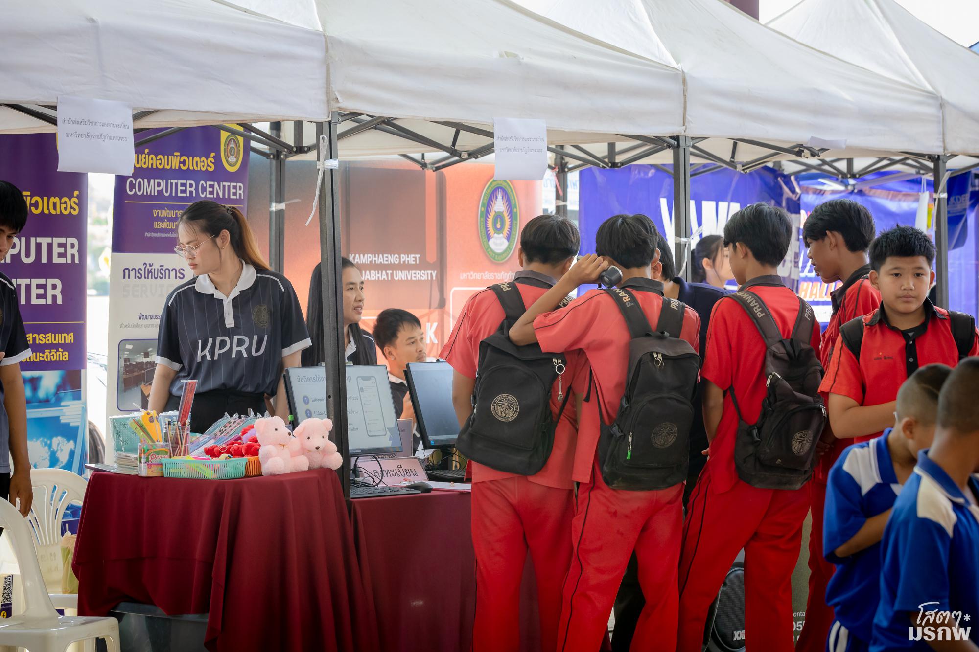 โครงการบริการวิชาการและส่งเสริมการใช้แหล่งเรียนรู้ งานเปิดโลกวิชาการโรงเรียนพรานกระต่ายพิทยาคม