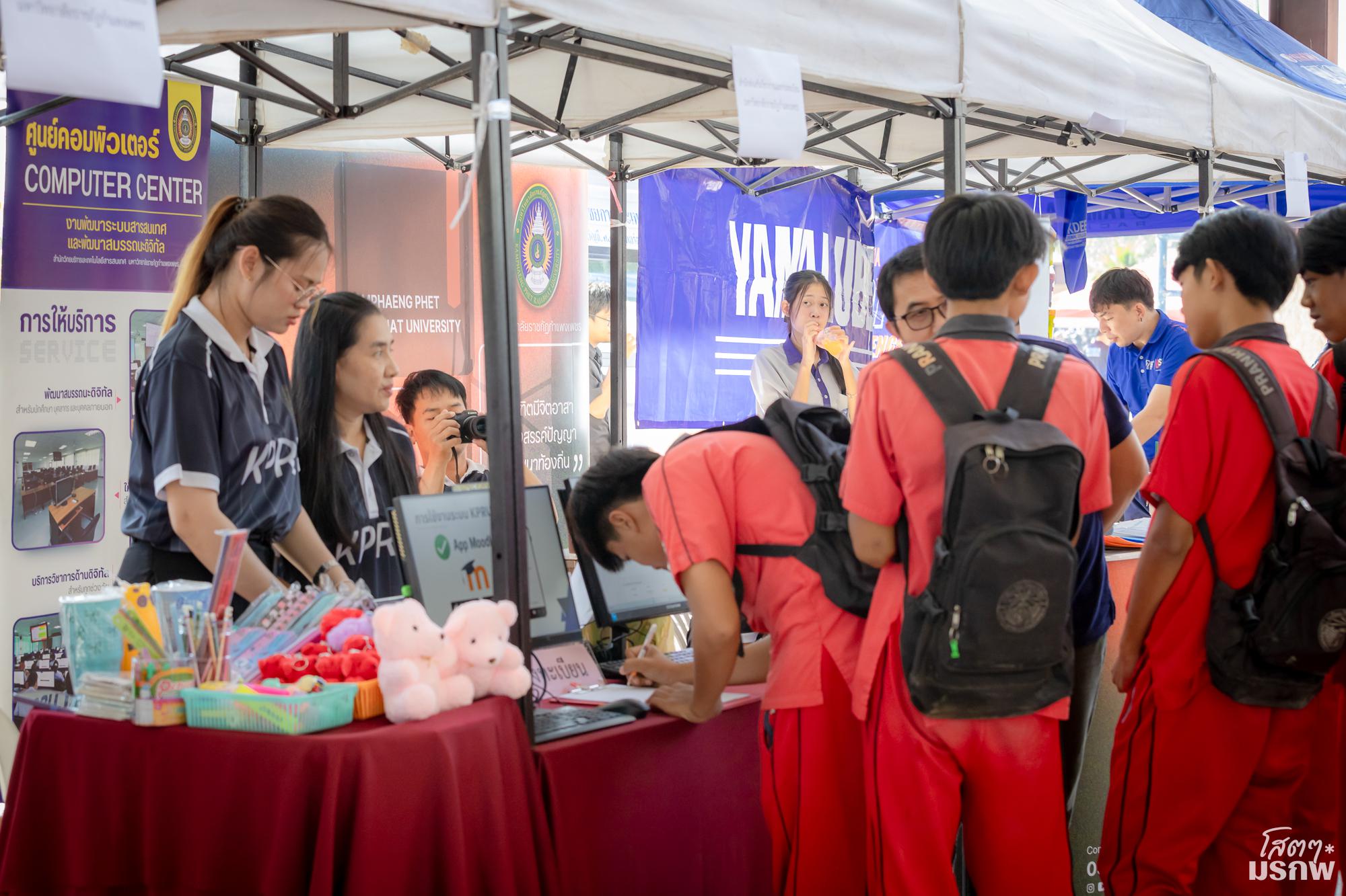 3. งานเปิดโลกวิชาการของโรงเรียนพรานกระต่ายพิทยาคม
