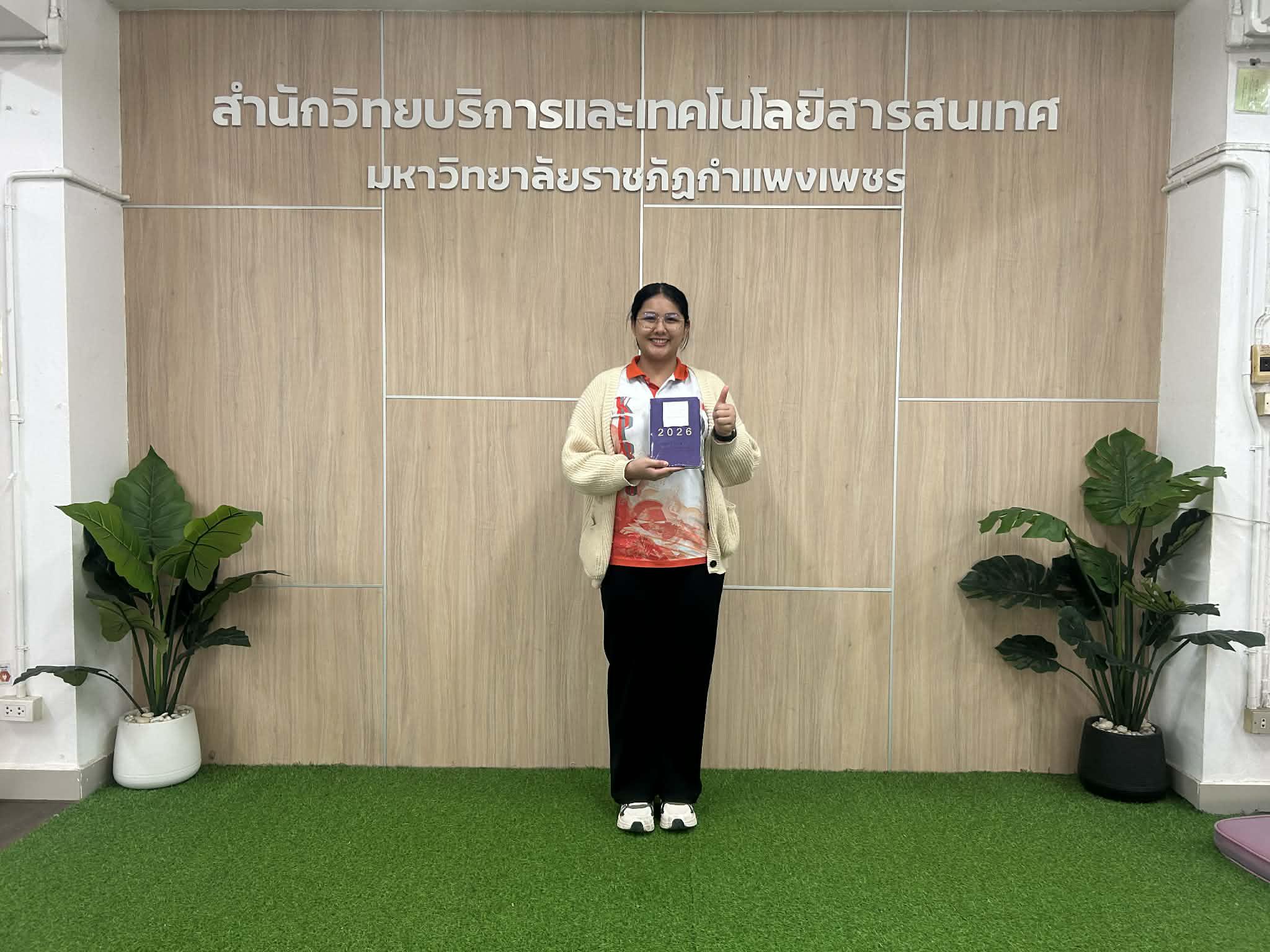 4. ผู้โชคดี กิจกรรมยอดนักอ่าน