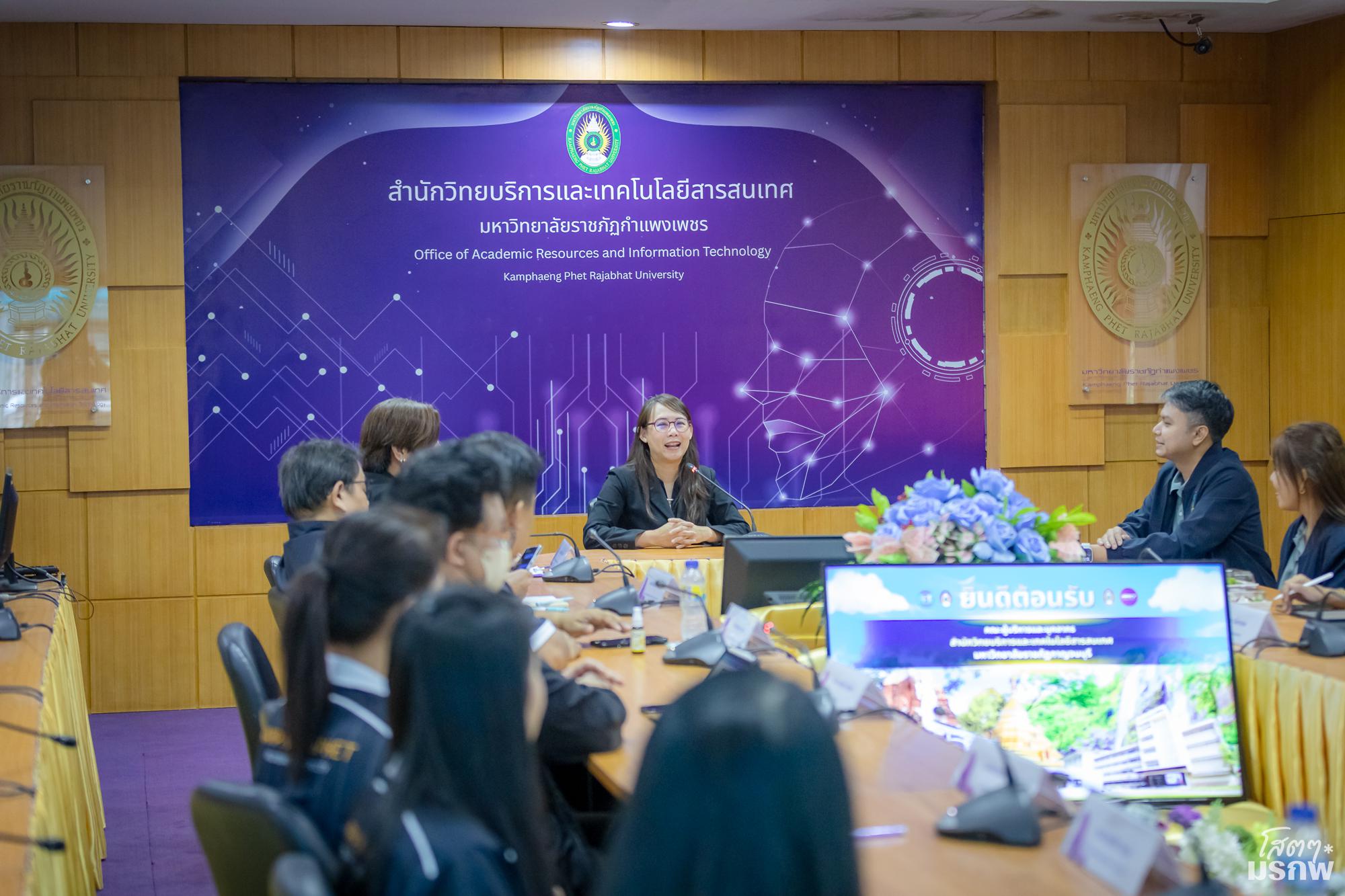 21. ต้อนรับคณะศึกษาดูงานสำนักวิทยบริการและเทคโนโลยีสารสนเทศ มหาวิทยาลัยราชภัฏกาญจนบุรี