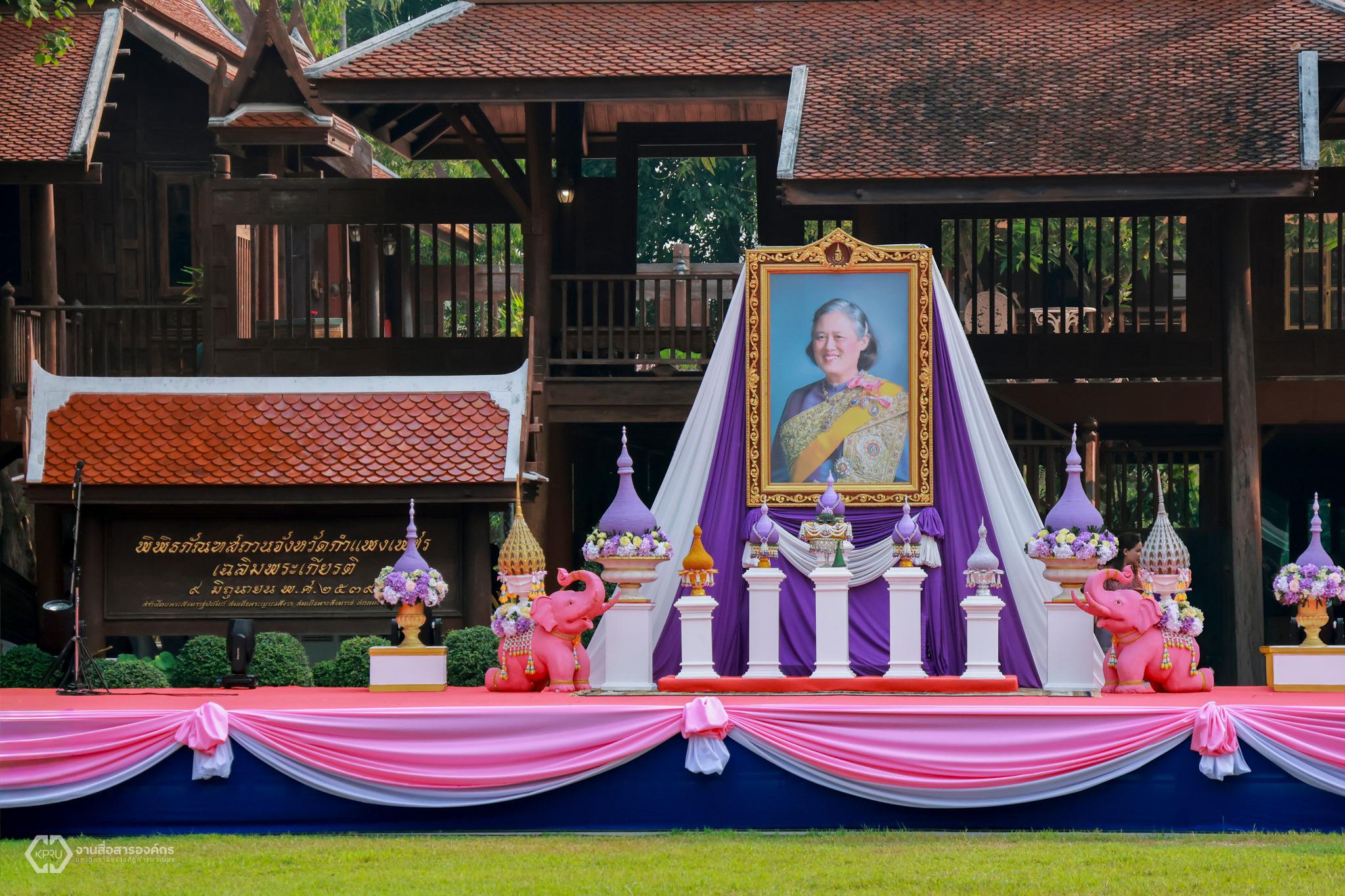 10. พิธีบำเพ็ญกุศลทำบุญตักบาตรเพื่อถวายเป็นพระราชกุศลและถวายพระพรชัยมงคล แด่สมเด็จพระกนิษฐาธิราชเจ้า กรมสมเด็จพระเทพรัตนราชสุดาฯ สยามบรมราชกุมารี เนื่องในวันคล้ายวันพระราชสมภพ