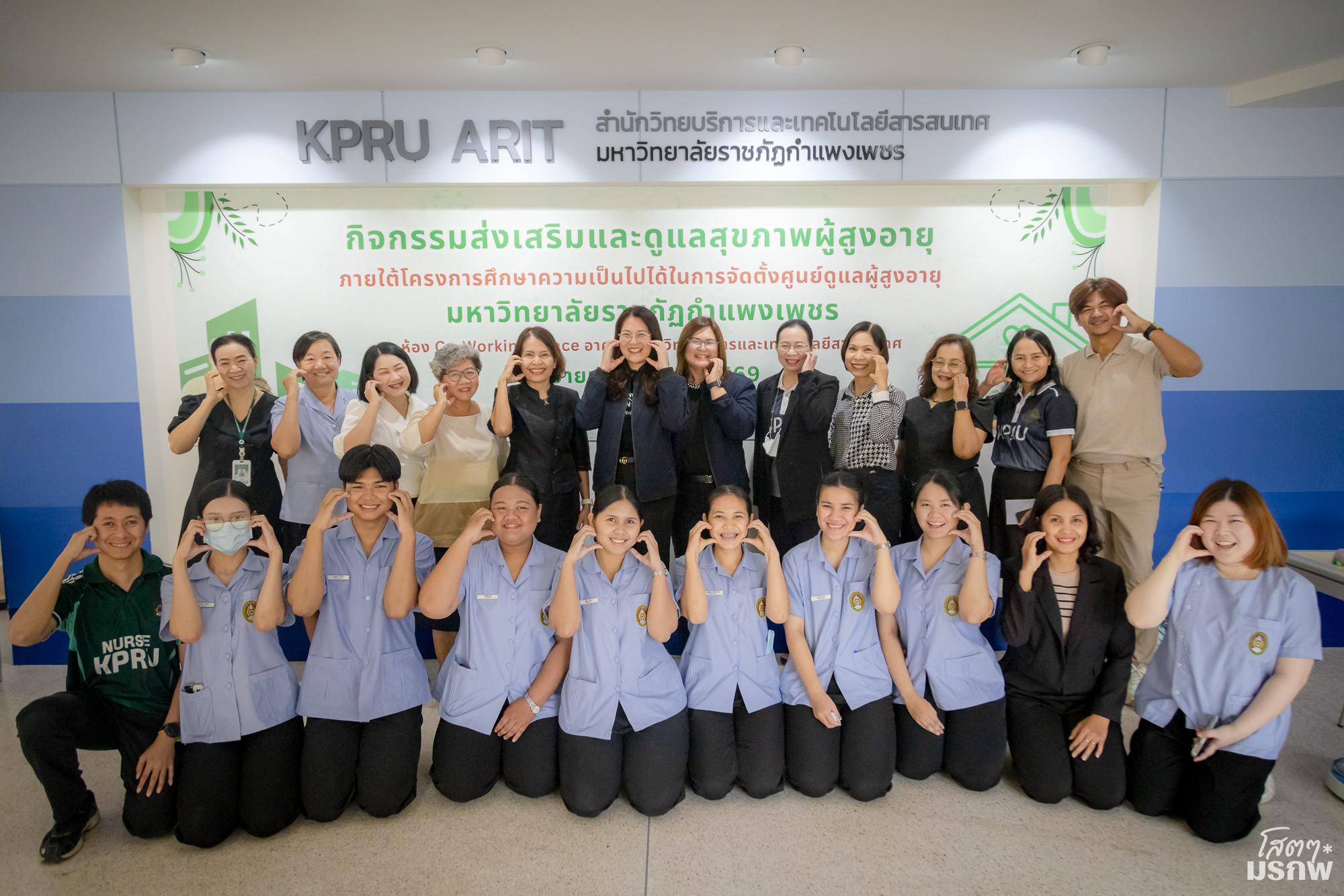 9. กิจกรรมส่งเสริมและดูแลสุขภาพผู้สูงอายุ ครั้งที่ 1/2569