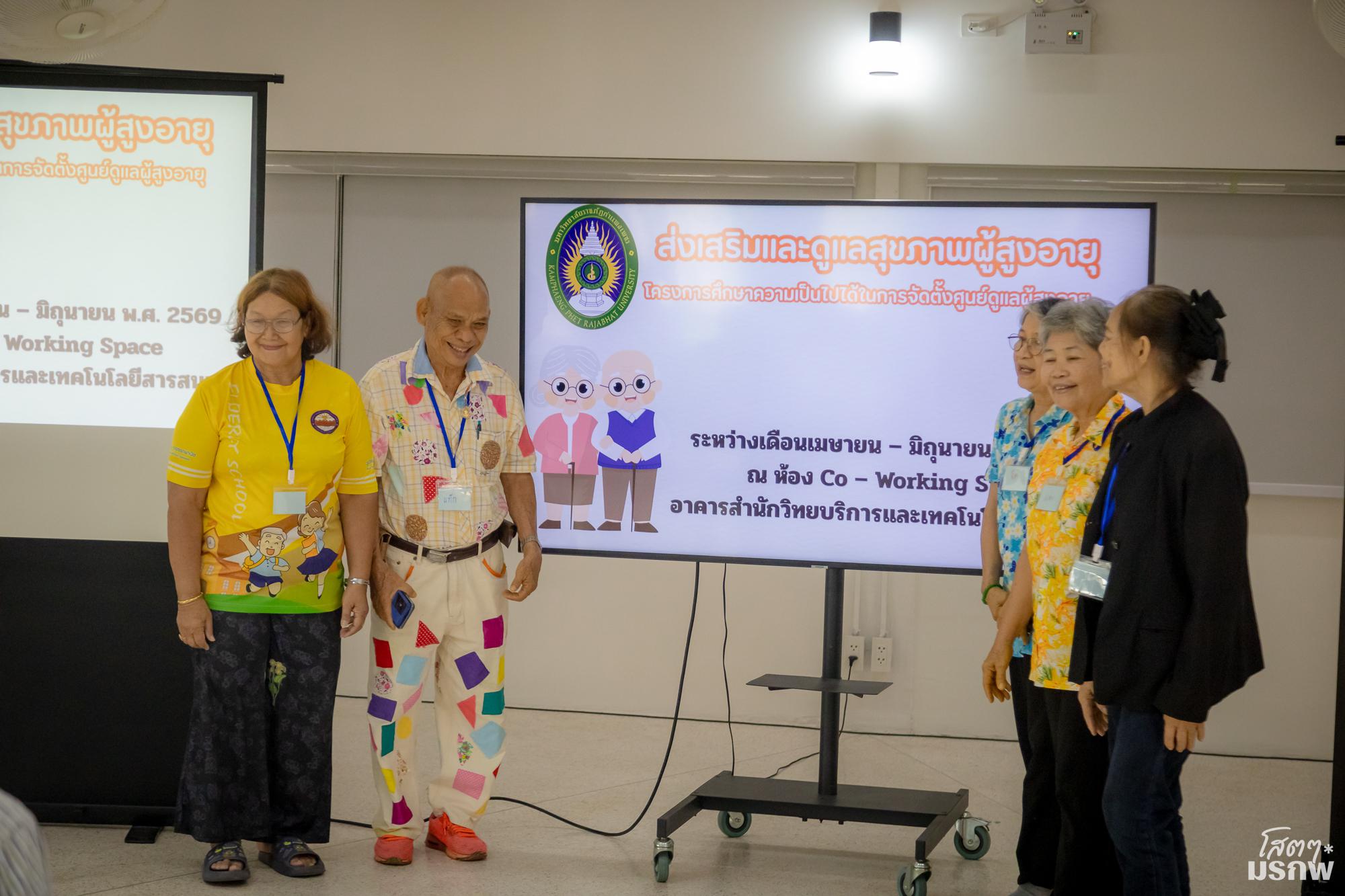 18. กิจกรรมส่งเสริมและดูแลสุขภาพผู้สูงอายุ ครั้งที่ 1/2569