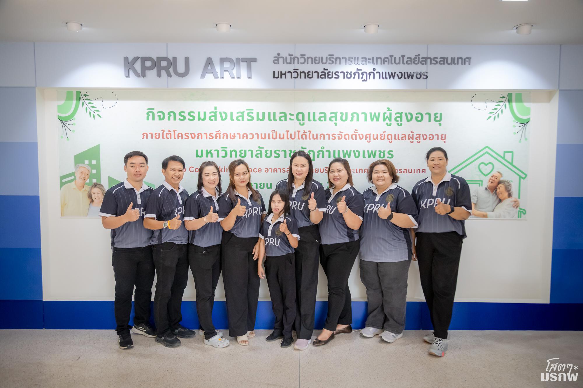 1. กิจกรรมส่งเสริมและดูแลสุขภาพผู้สูงอายุ ครั้งที่ 1/2569