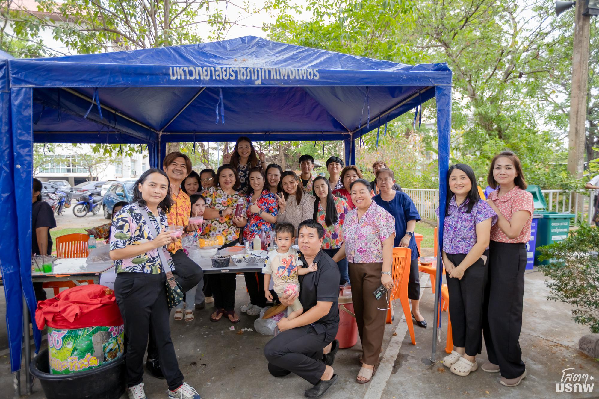9. ร่วมสืบสานประเพณีสงกรานต์ KPRU สวมผ้าไทย ห่มสไบ ใส่ยีนส์ สืบสานประเพณีสงกรานต์บ้านเรา ประจำปี 2569