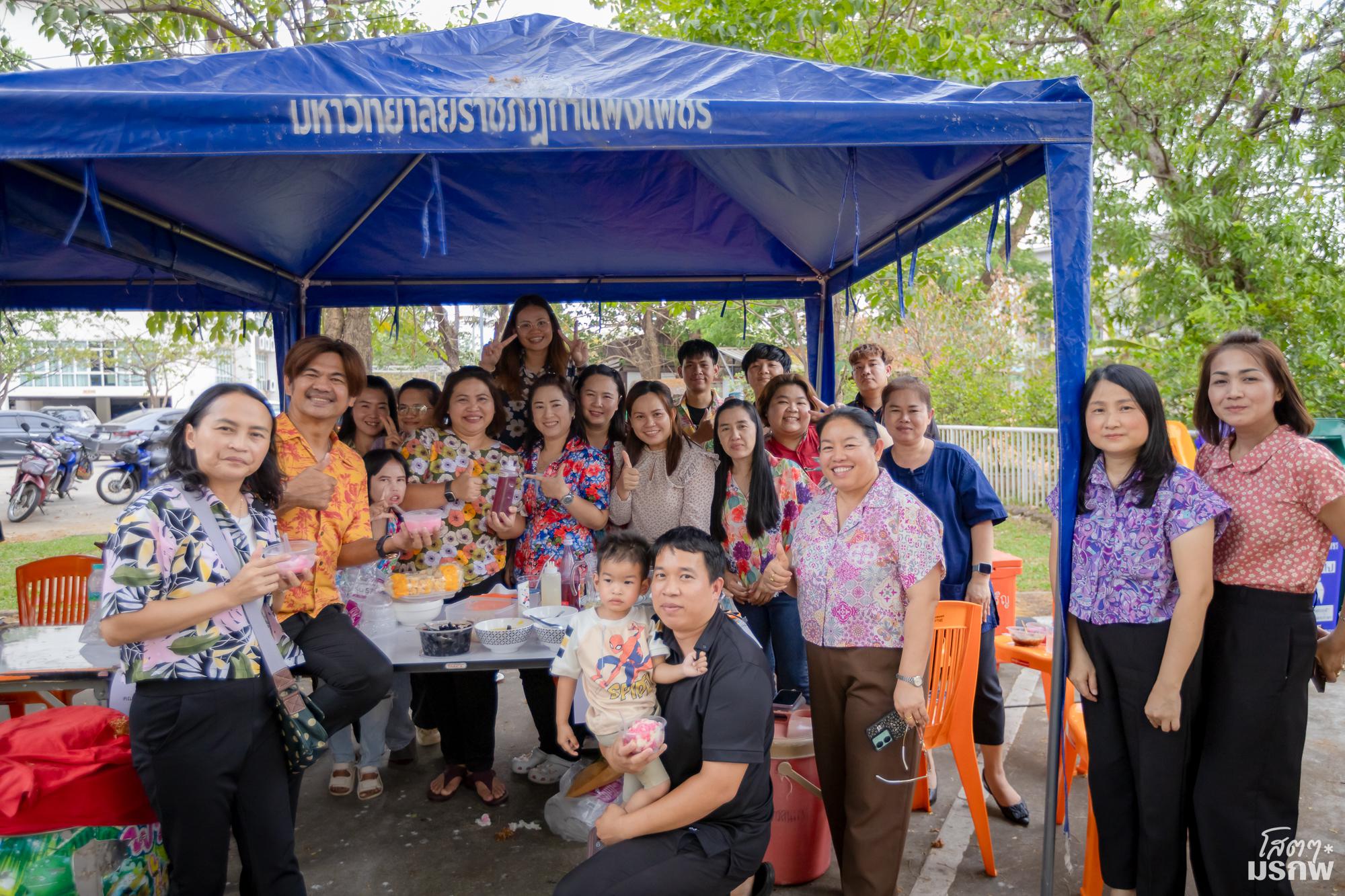 2. ร่วมสืบสานประเพณีสงกรานต์ KPRU สวมผ้าไทย ห่มสไบ ใส่ยีน สืบสานประเพณีสงกรานต์บ้านเรา ประจำปี 2569