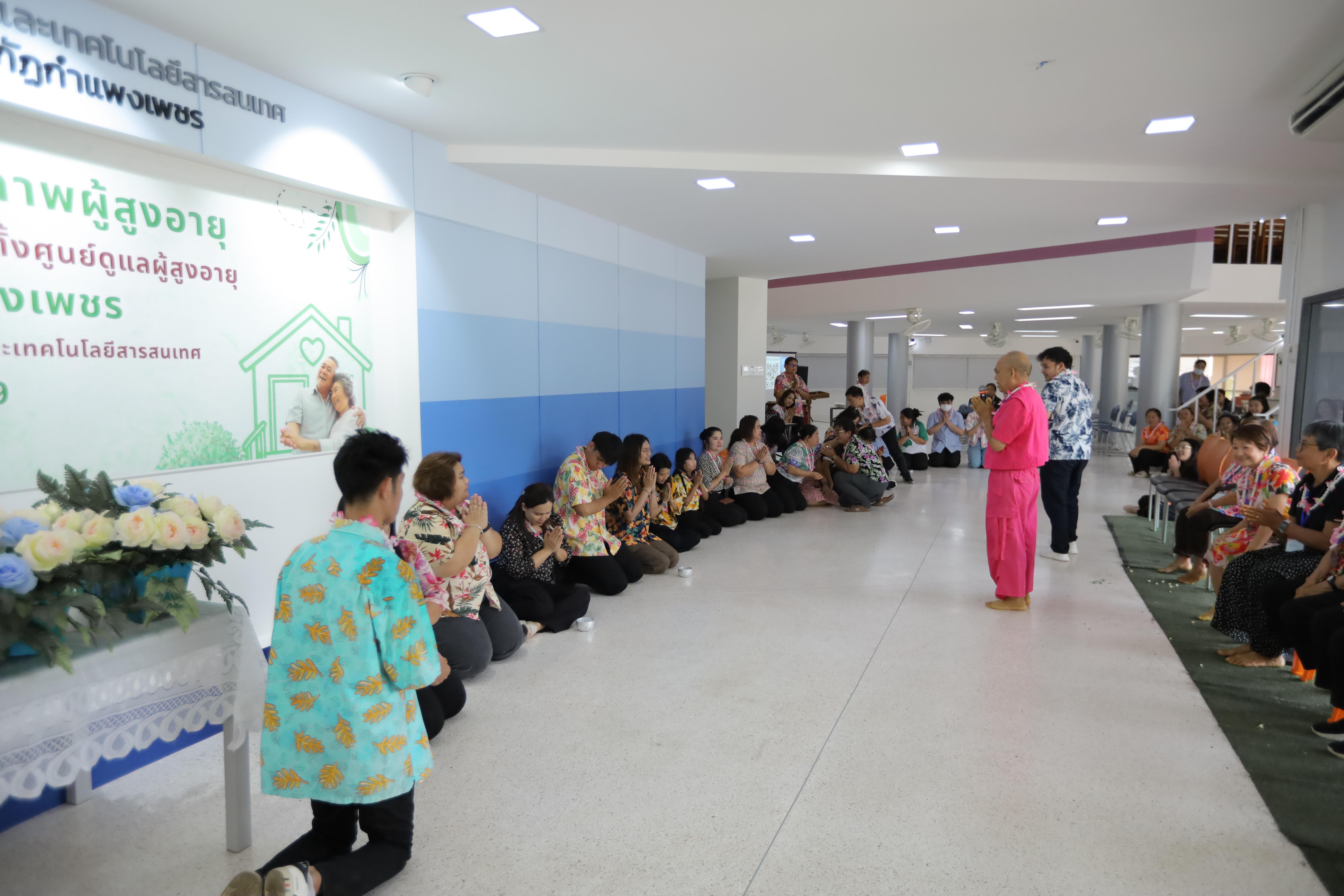 87. กิจกรรมส่งเสริมและดูแลสุขภาพผู้สูงอายุ ครั้งที่ 2/2569