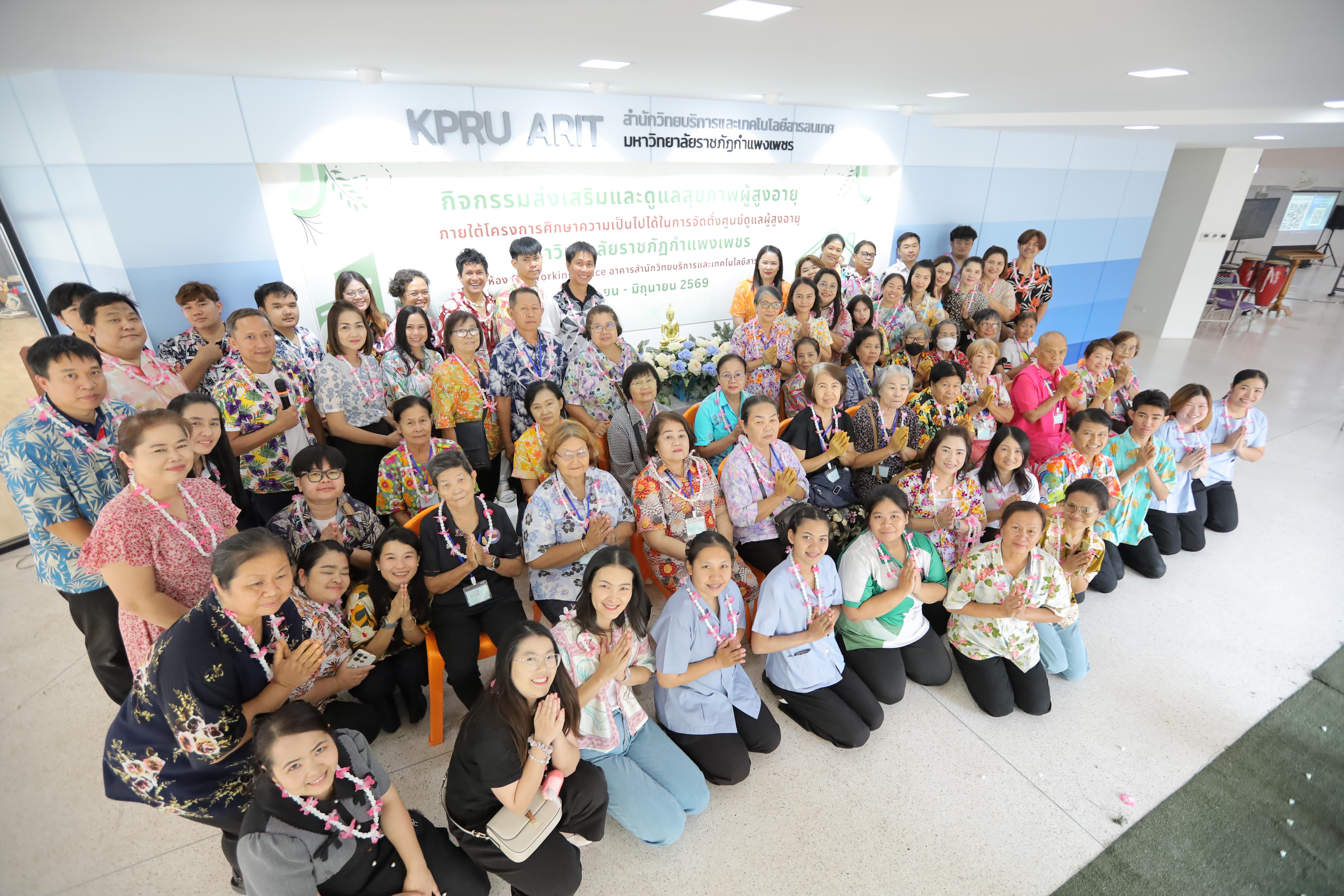 100. กิจกรรมส่งเสริมและดูแลสุขภาพผู้สูงอายุ ครั้งที่ 2/2569