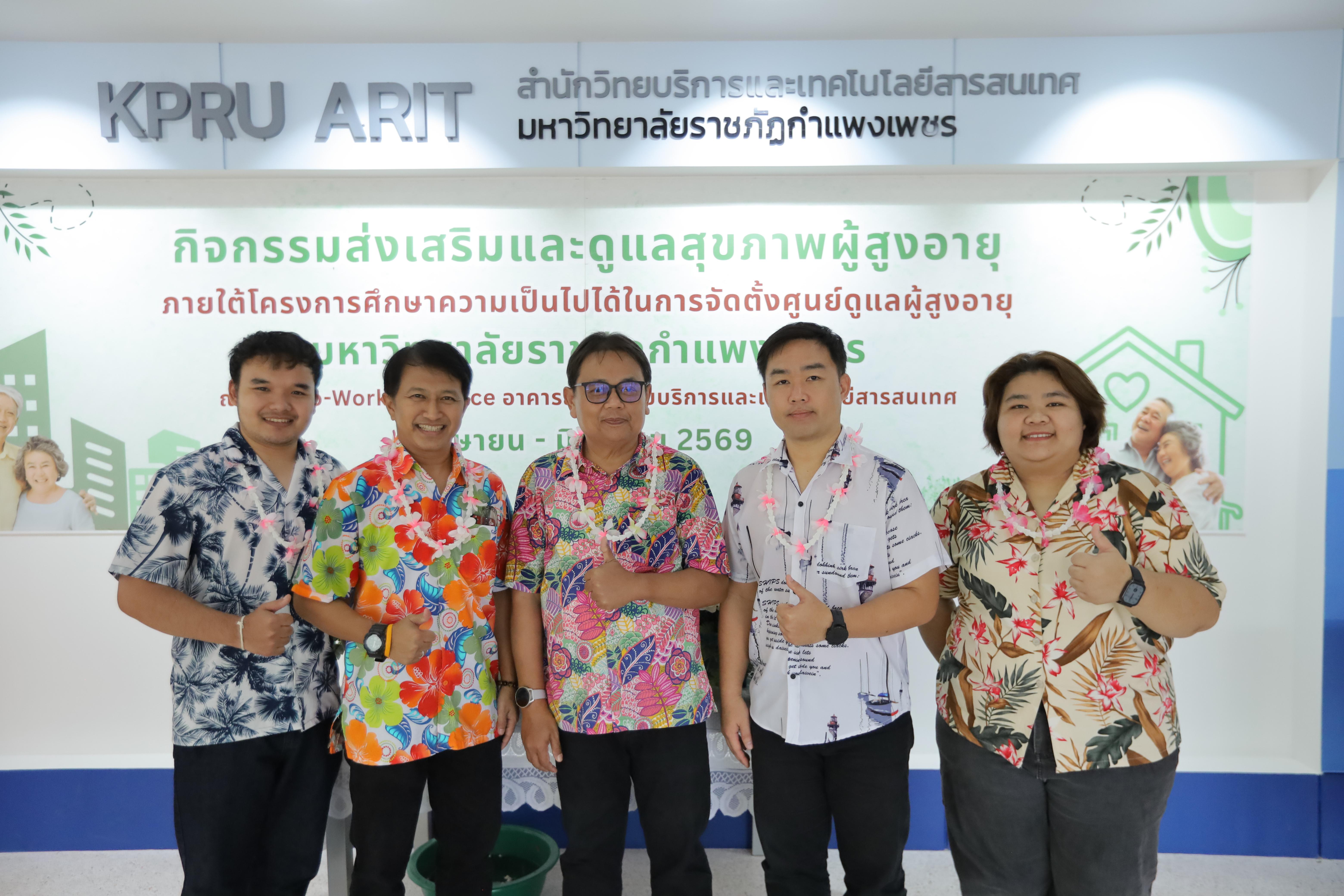 104. กิจกรรมส่งเสริมและดูแลสุขภาพผู้สูงอายุ ครั้งที่ 2/2569