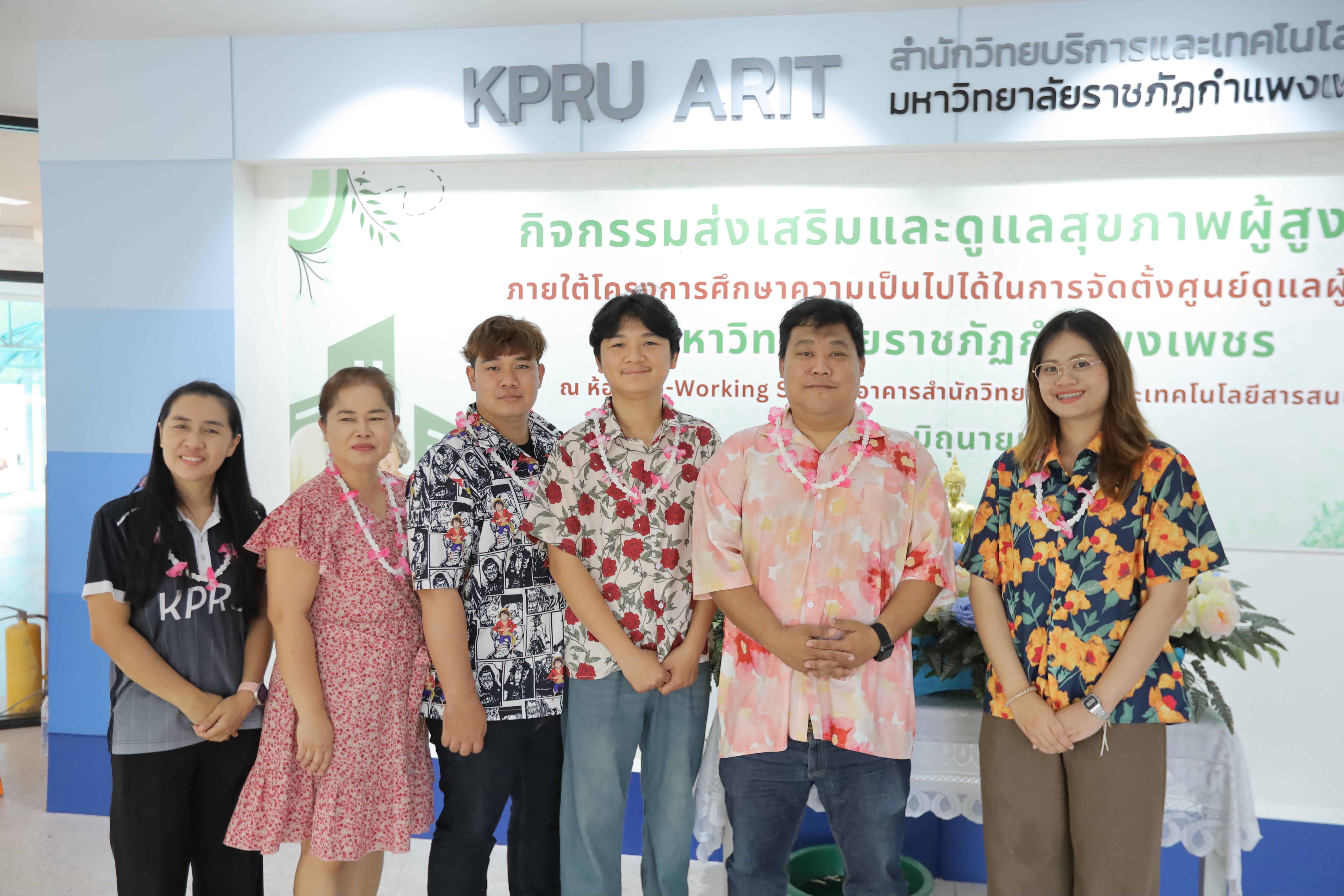 107. กิจกรรมส่งเสริมและดูแลสุขภาพผู้สูงอายุ ครั้งที่ 2/2569