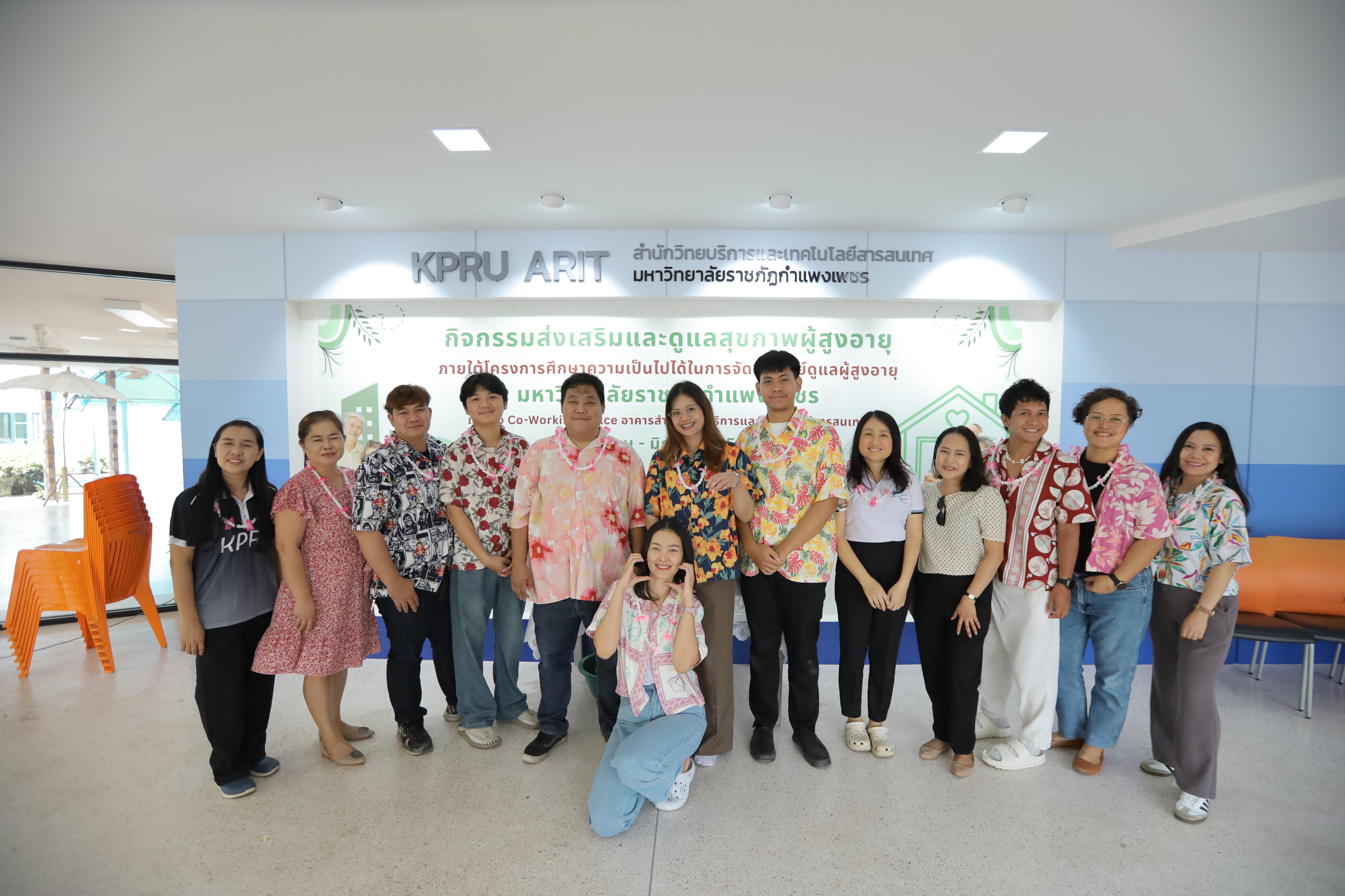 109. กิจกรรมส่งเสริมและดูแลสุขภาพผู้สูงอายุ ครั้งที่ 2/2569