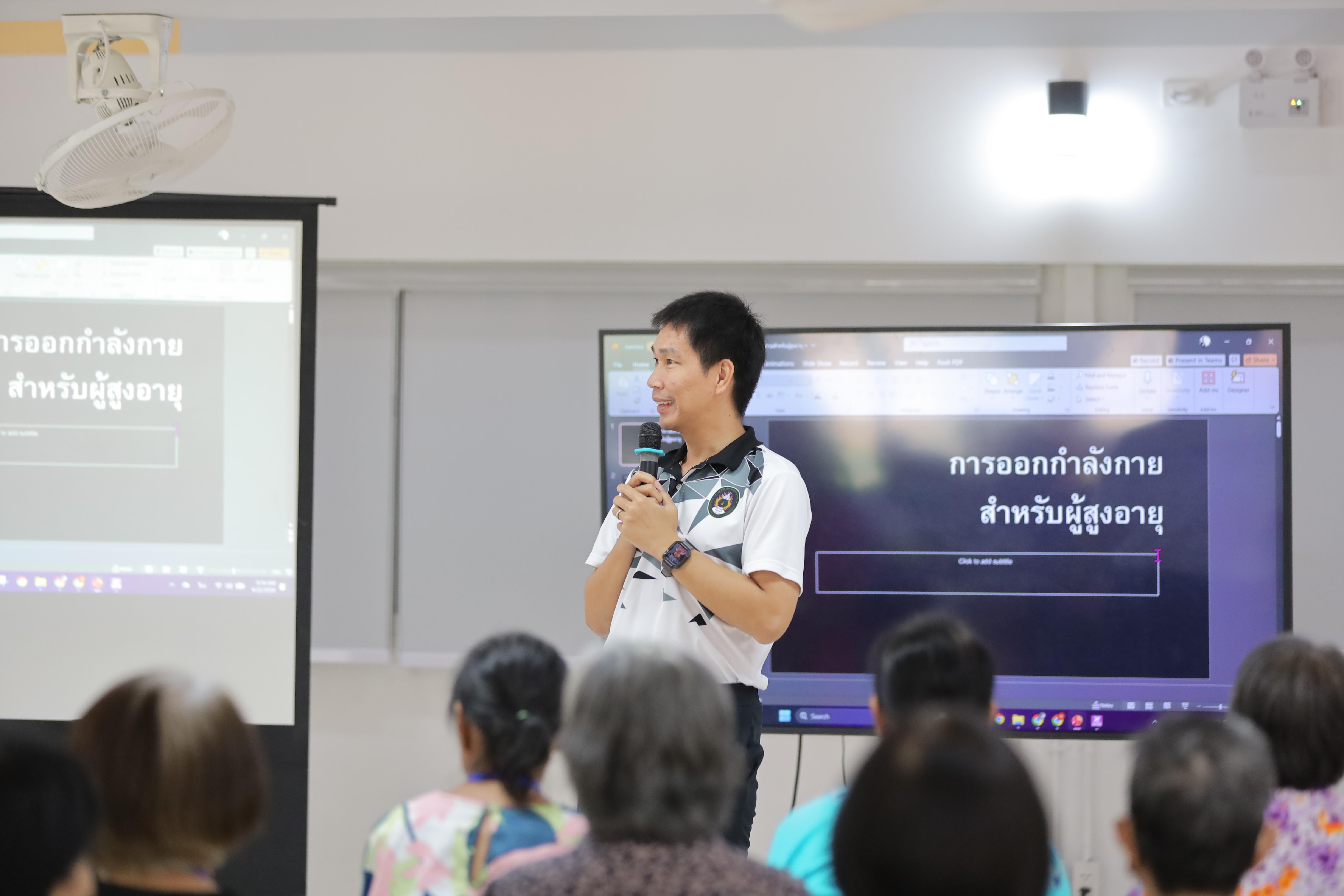 113. กิจกรรมส่งเสริมและดูแลสุขภาพผู้สูงอายุ ครั้งที่ 2/2569