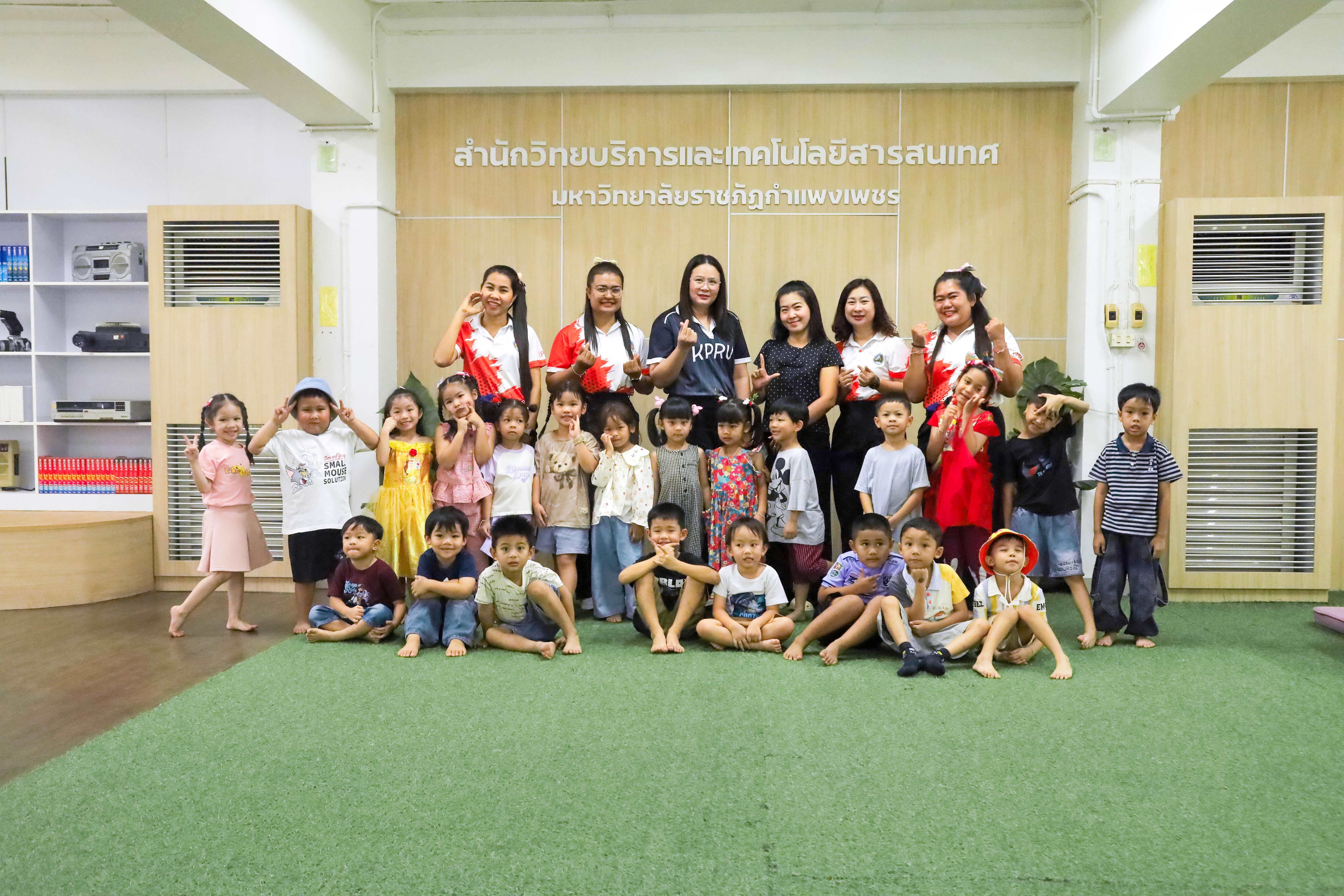9. สำนักวิทยบริการและเทคโนโลยีสารสนเทศ ต้อนรับครู นักเรียน โรงเรียนอนุบาลราชภัฏกำแพงเพชร เข้าเยี่ยมชมและทำกิจกรรมภายในห้องสมุด KPRU