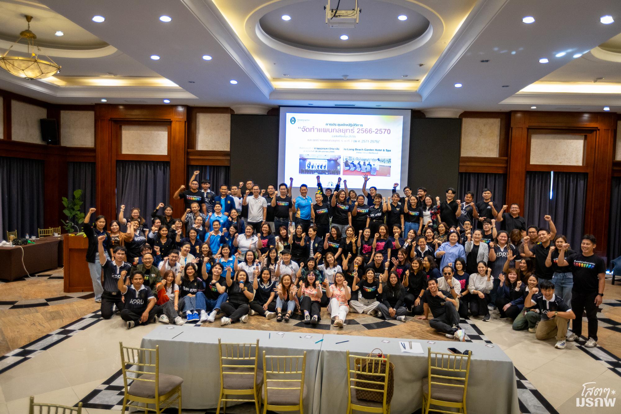 8. การประชุมเชิงปฏิบัติการ &ldquo;จัดทำแผนกลยุทธ์ 2566-2570 (ฉบับปรับปรุง 2570) และยกร่างแผนกลยุทธ์ ระยะที่ 3 (พ.ศ.2571-2575)